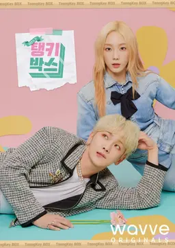 탱키박스