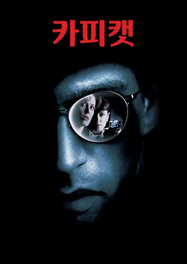 카피캣