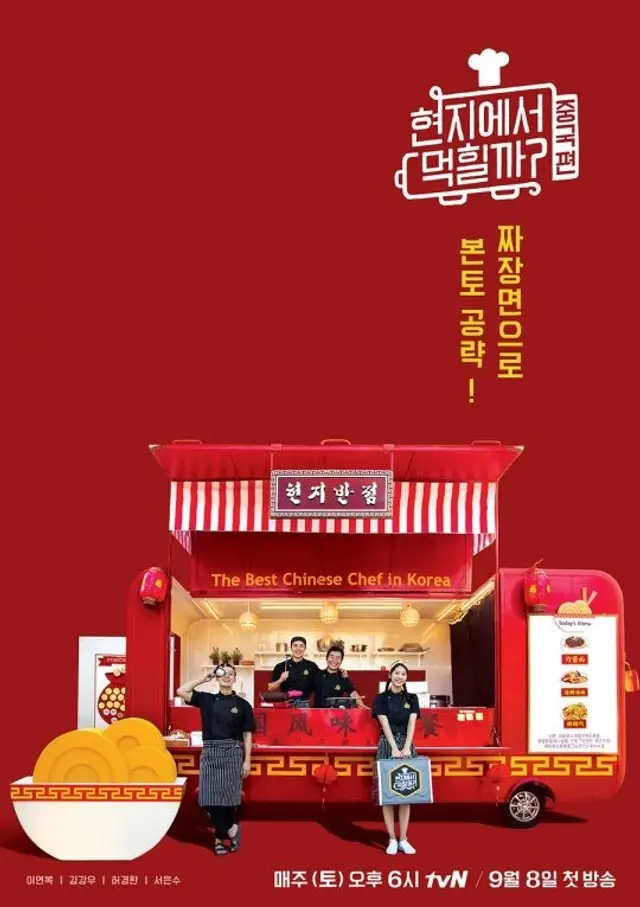 현지에서 먹힐까? 중국편