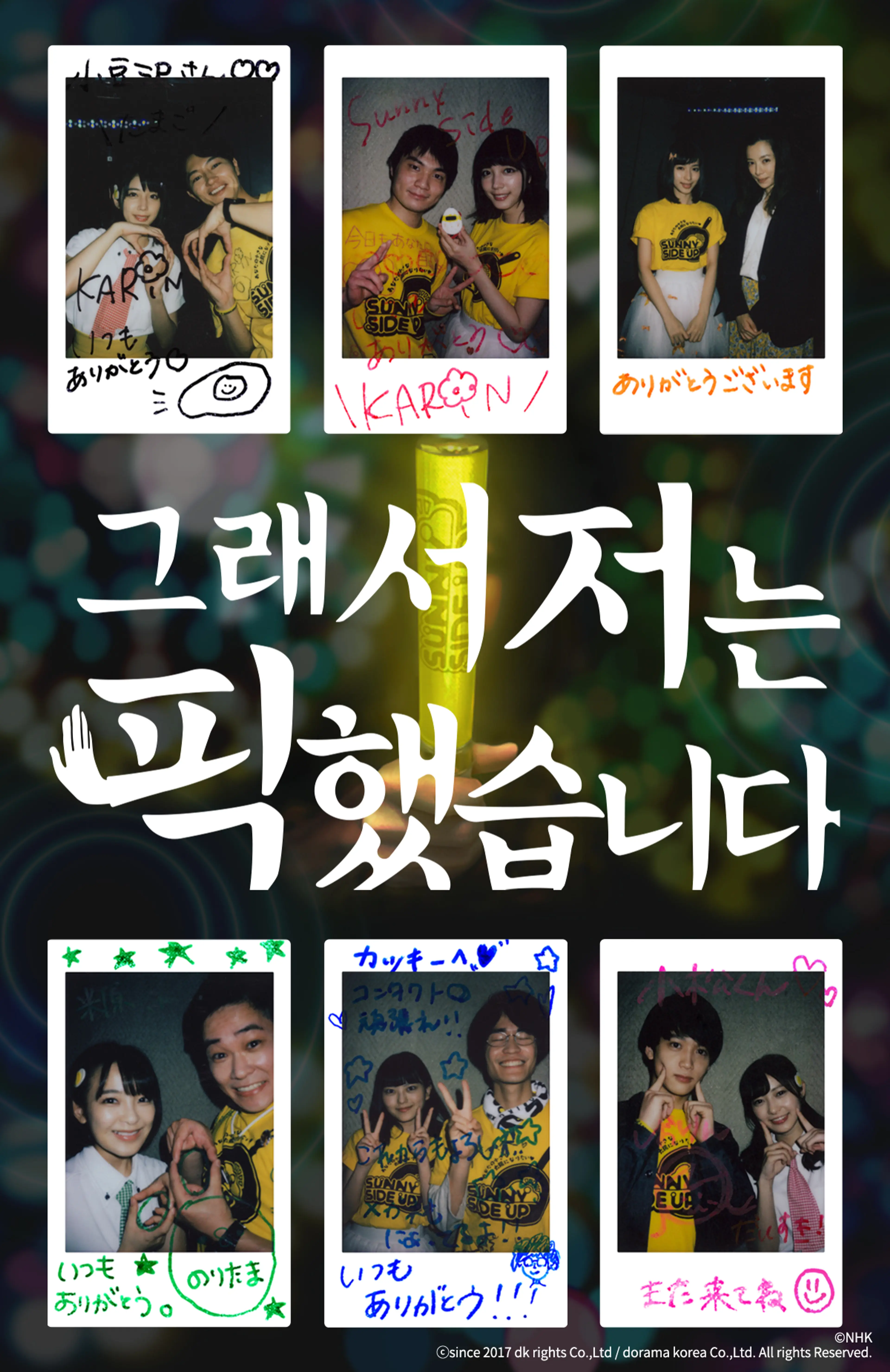 그래서 저는 픽했습니다