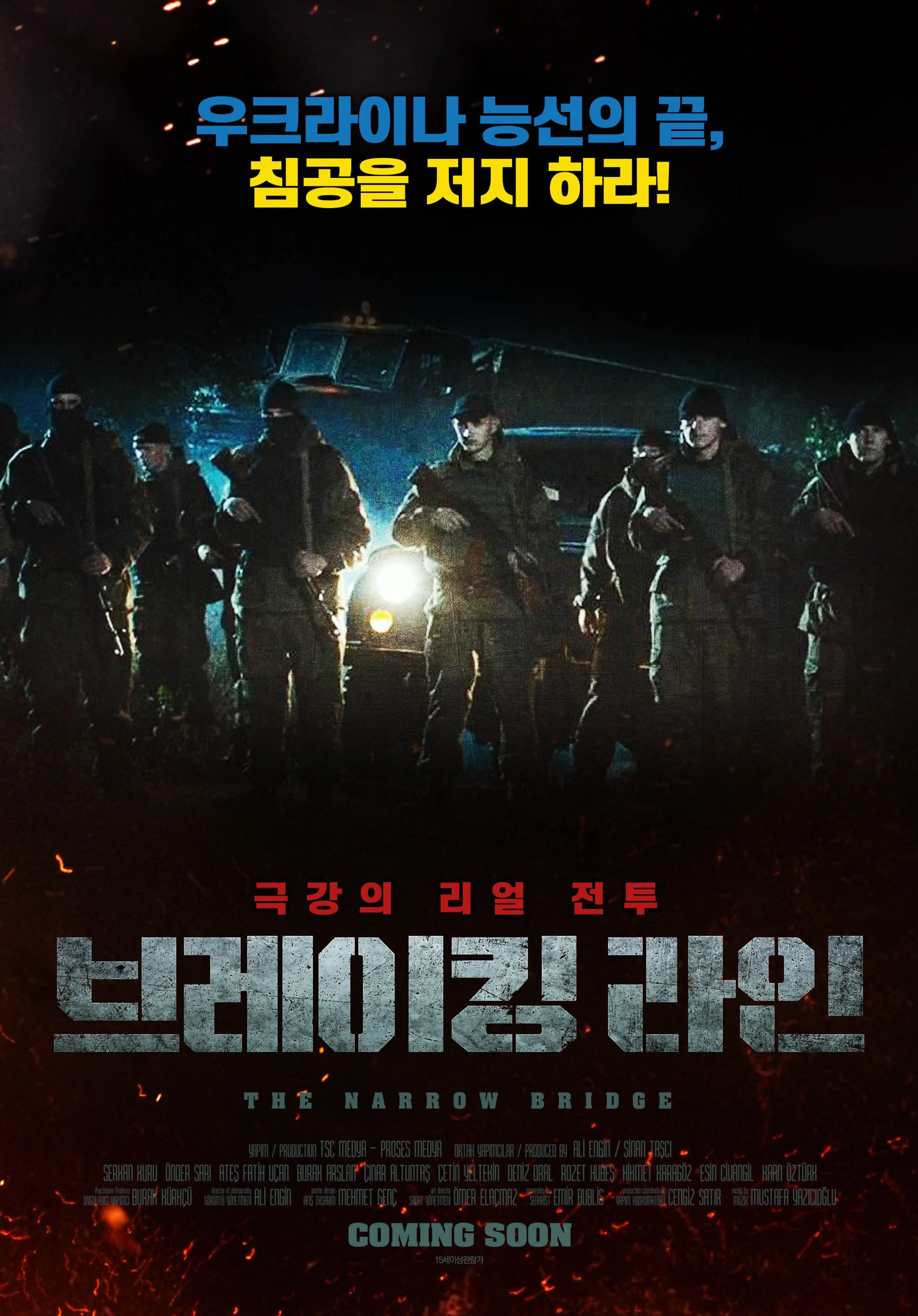 브레이킹 라인