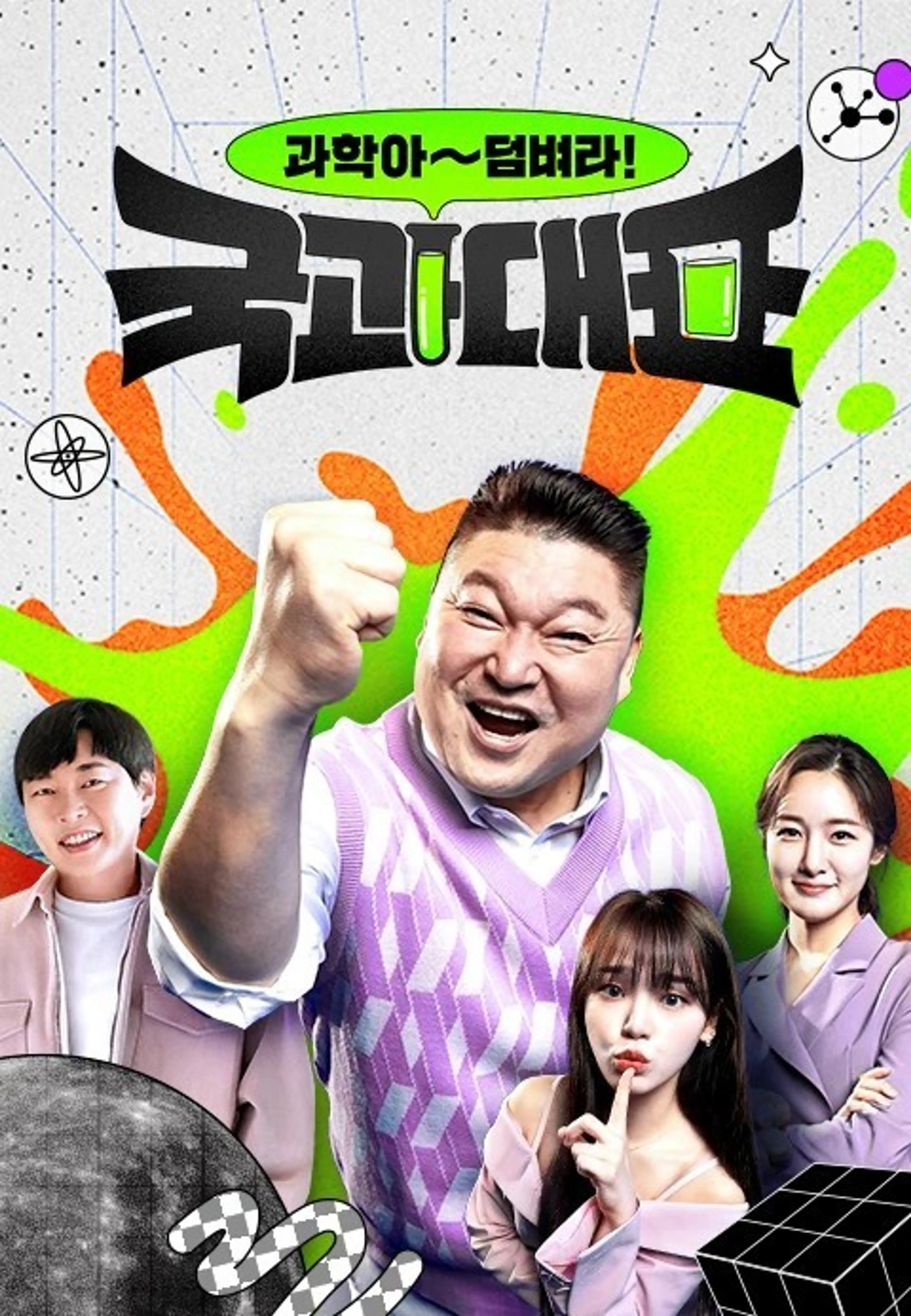 국과대표