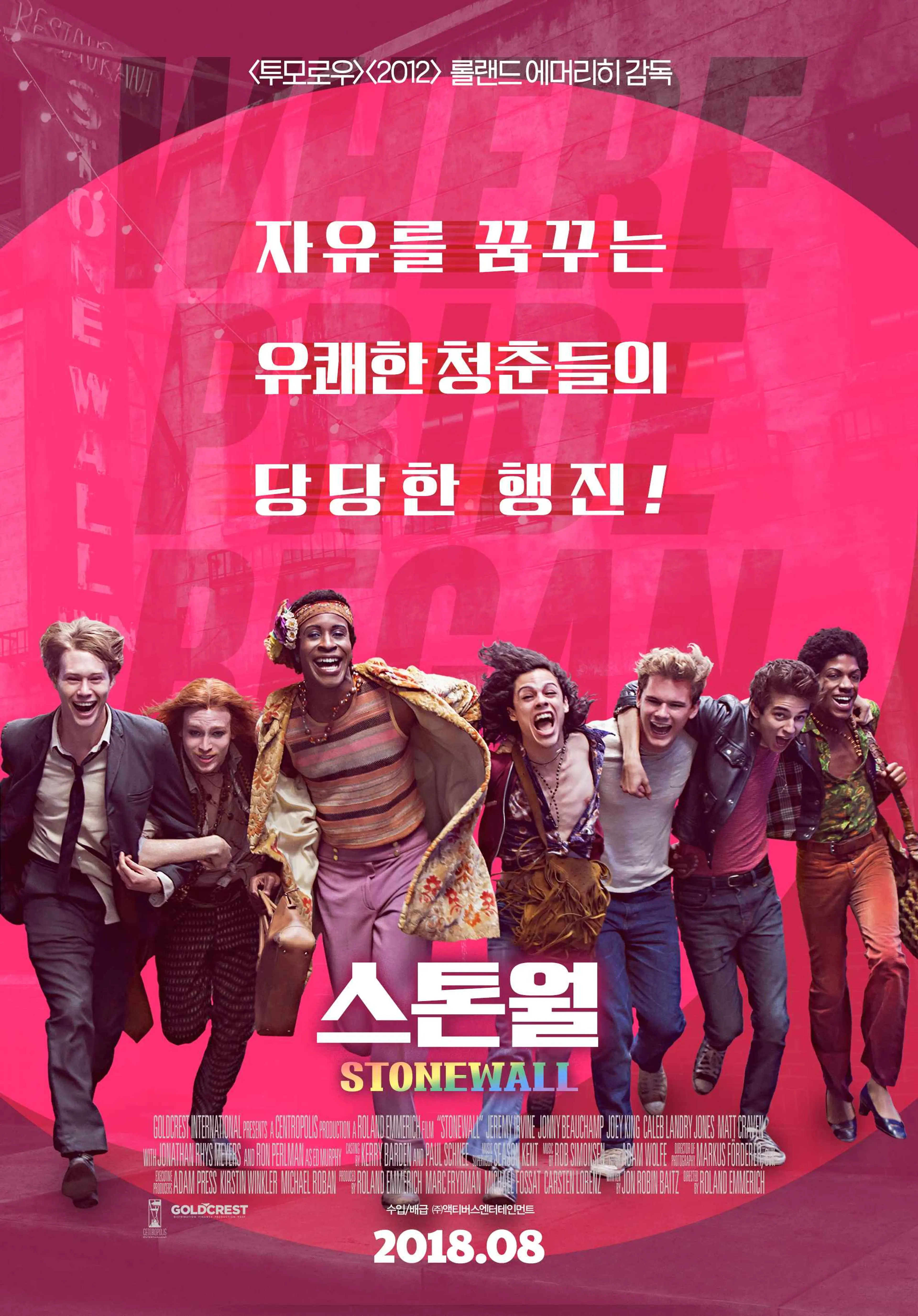 스톤월