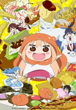 건어물 여동생! 우마루짱 OVA