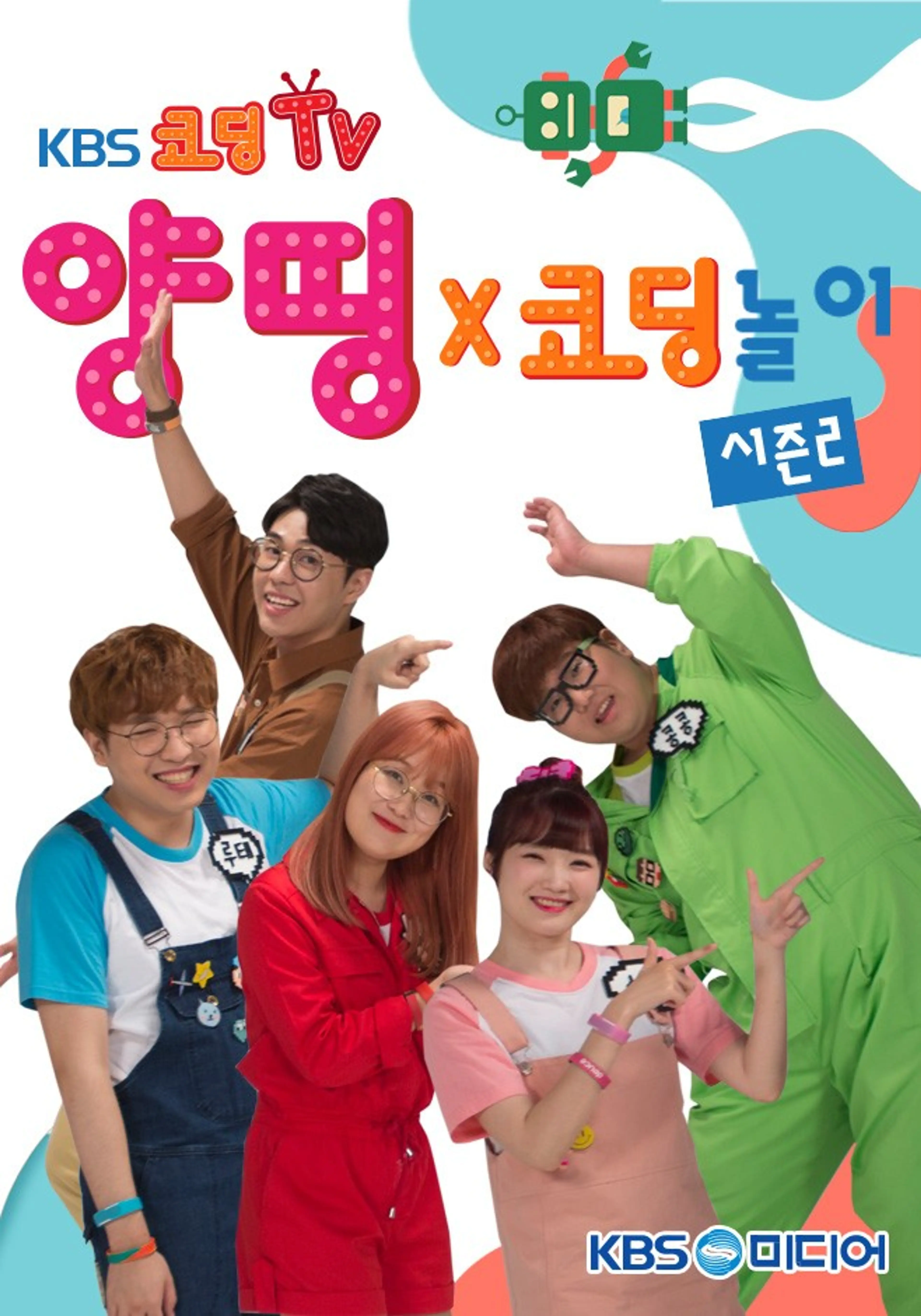 양띵코딩 2