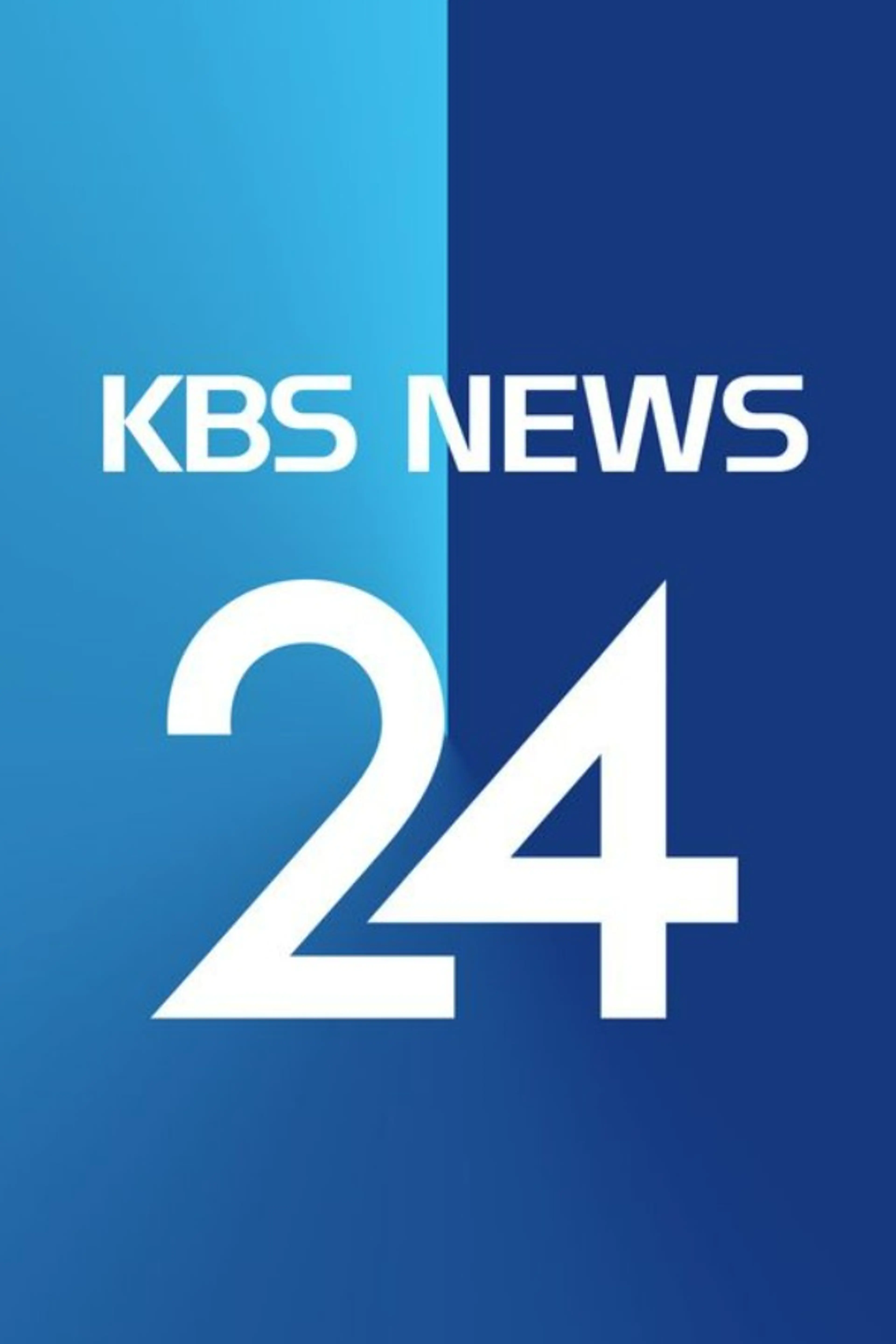 KBS NEWS 24