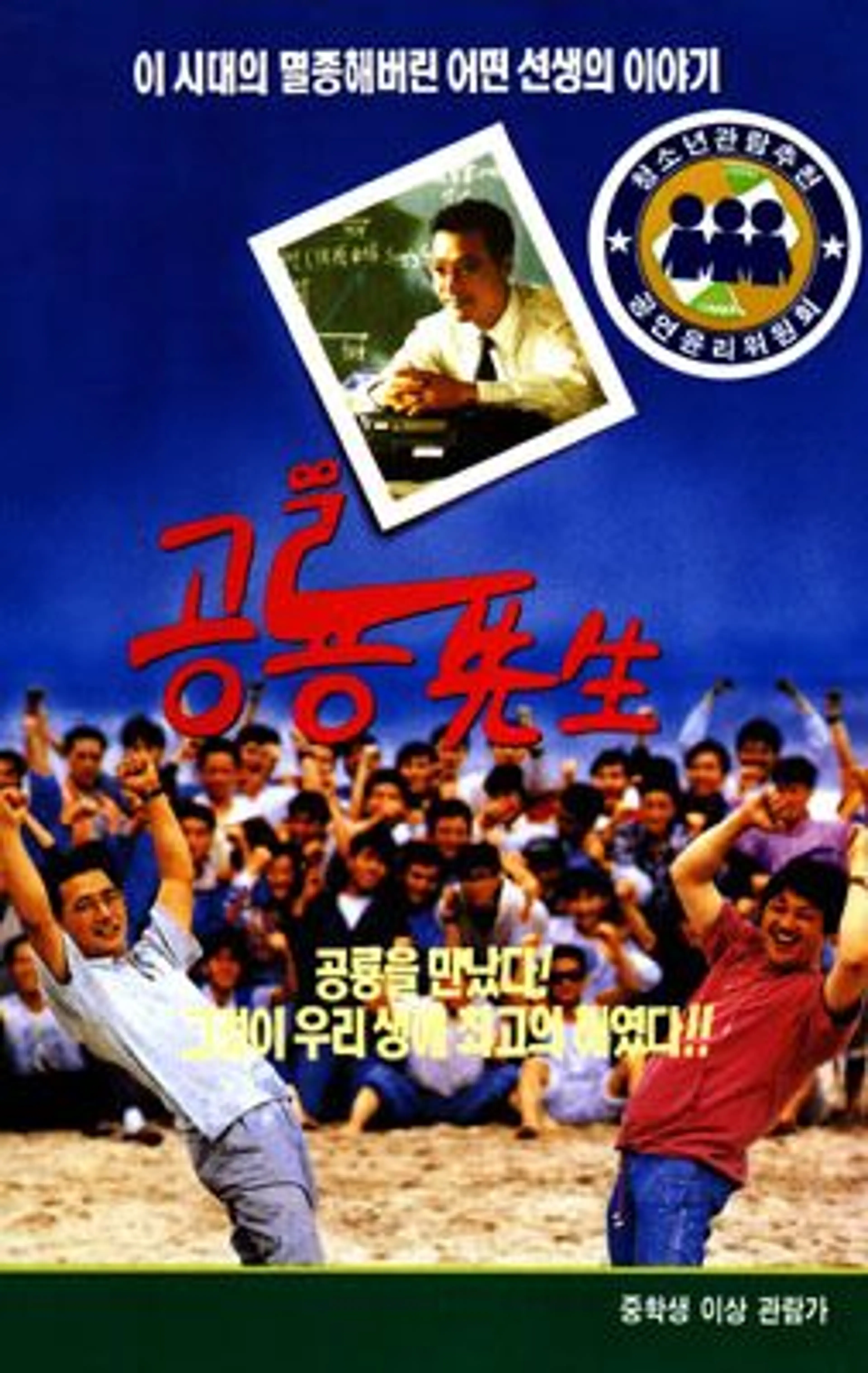공룡선생