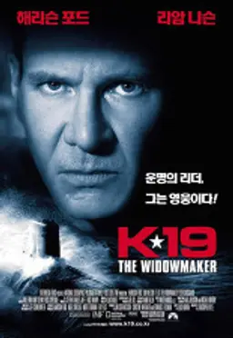 K-19 위도우메이커