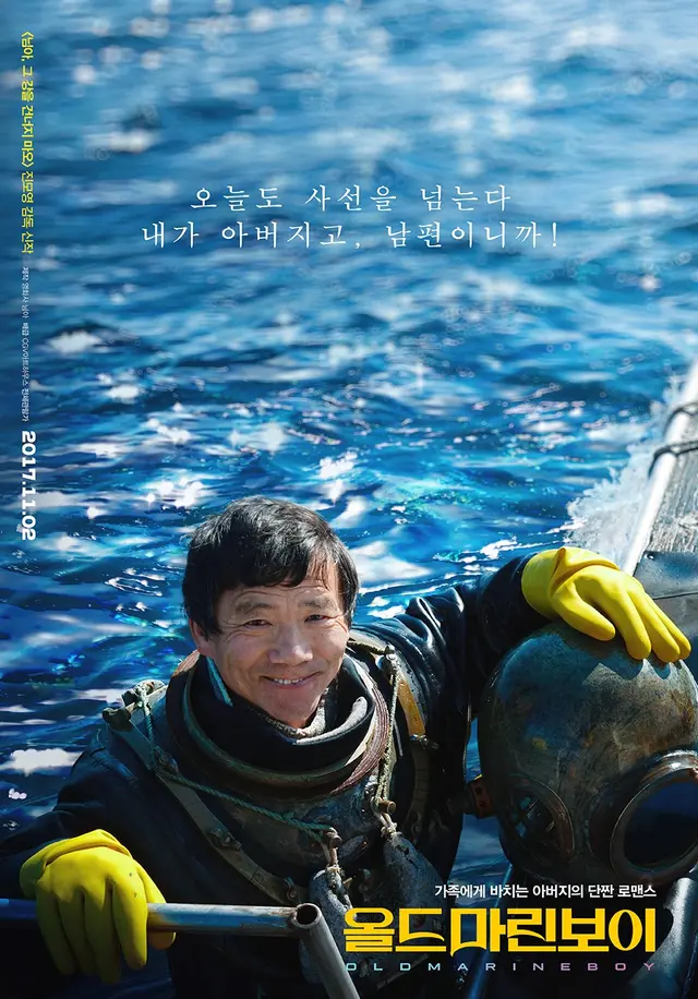 올드마린보이