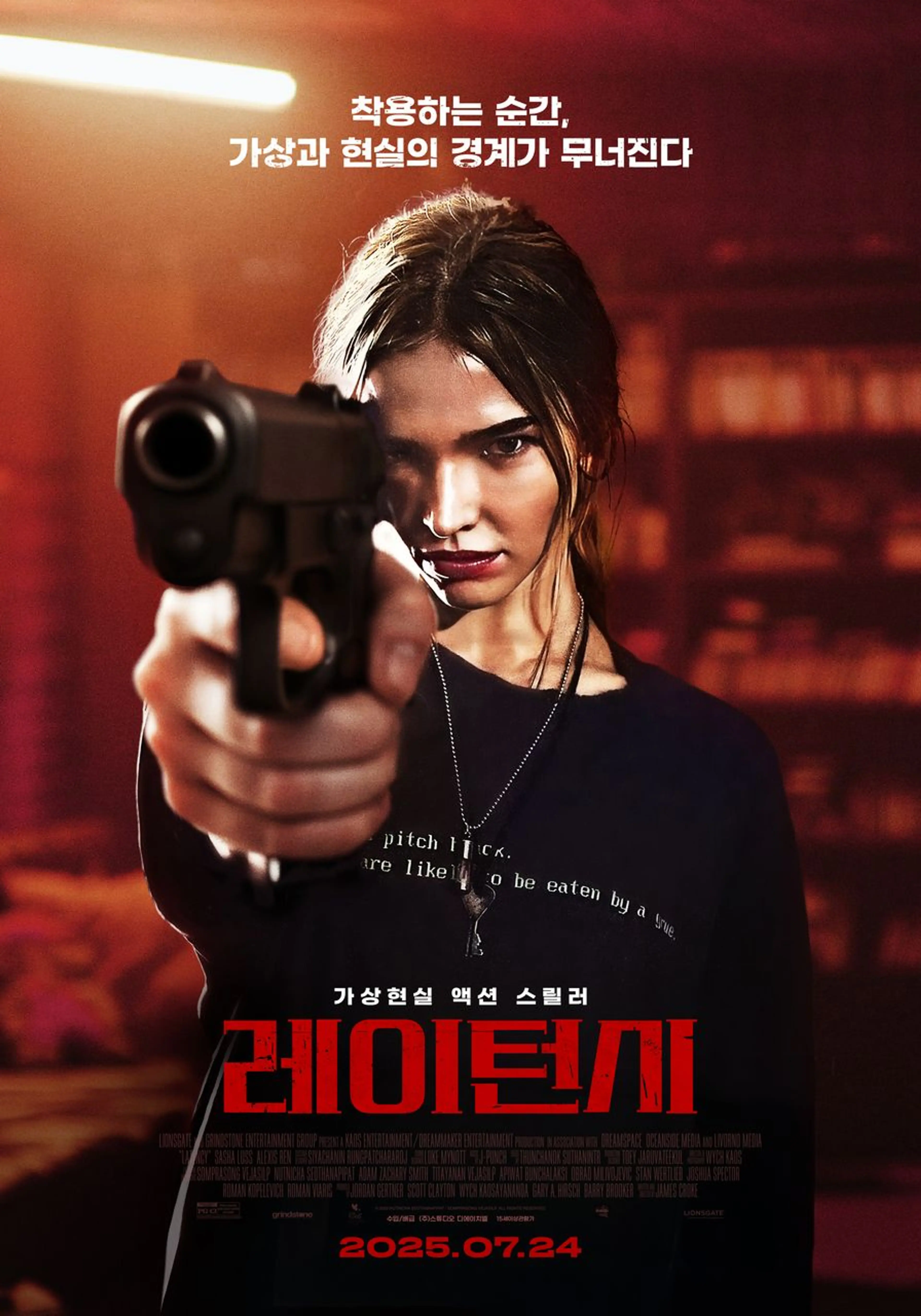 레이턴시