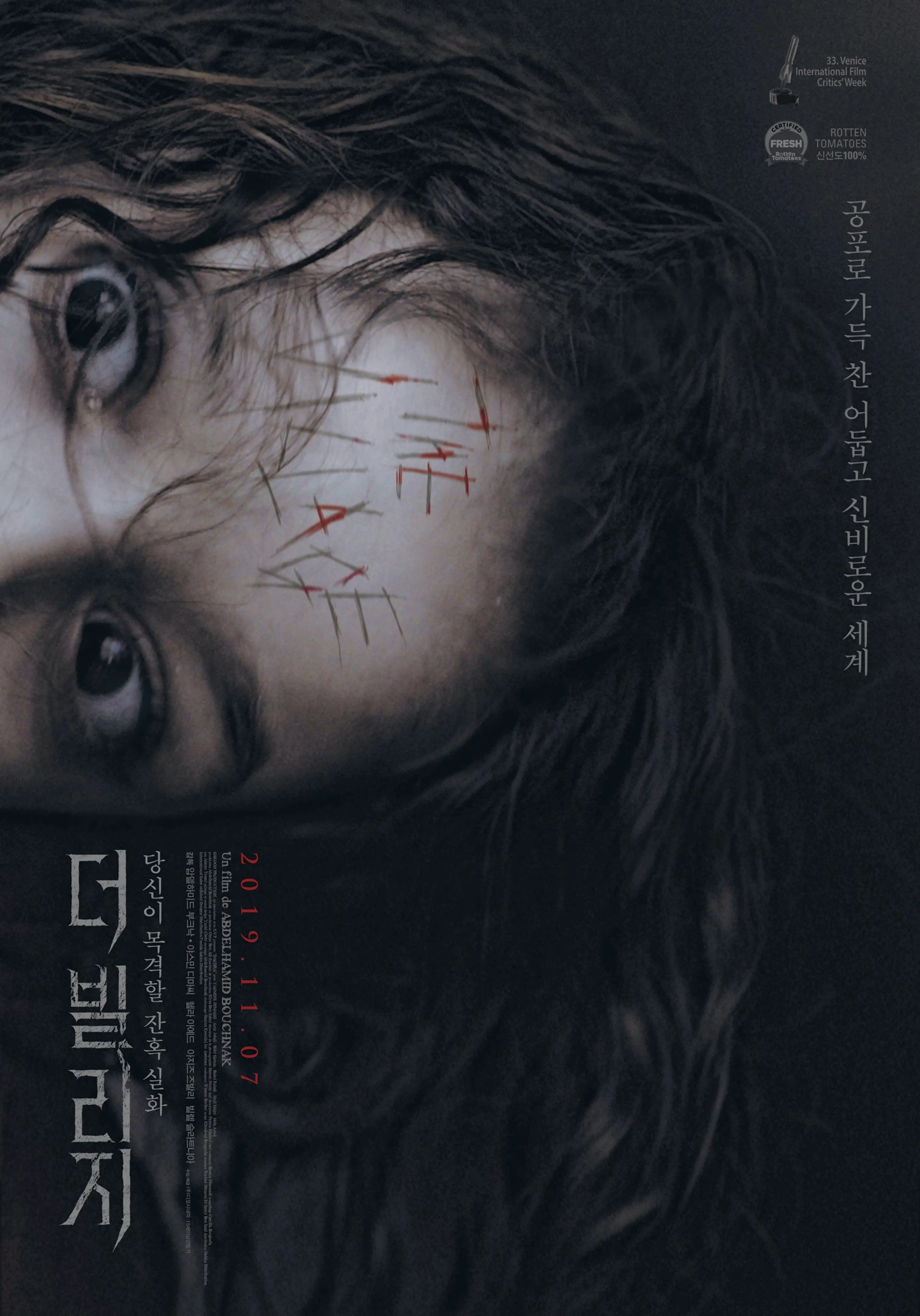 더 빌리지