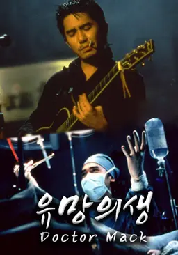 양조위의 류망의생
