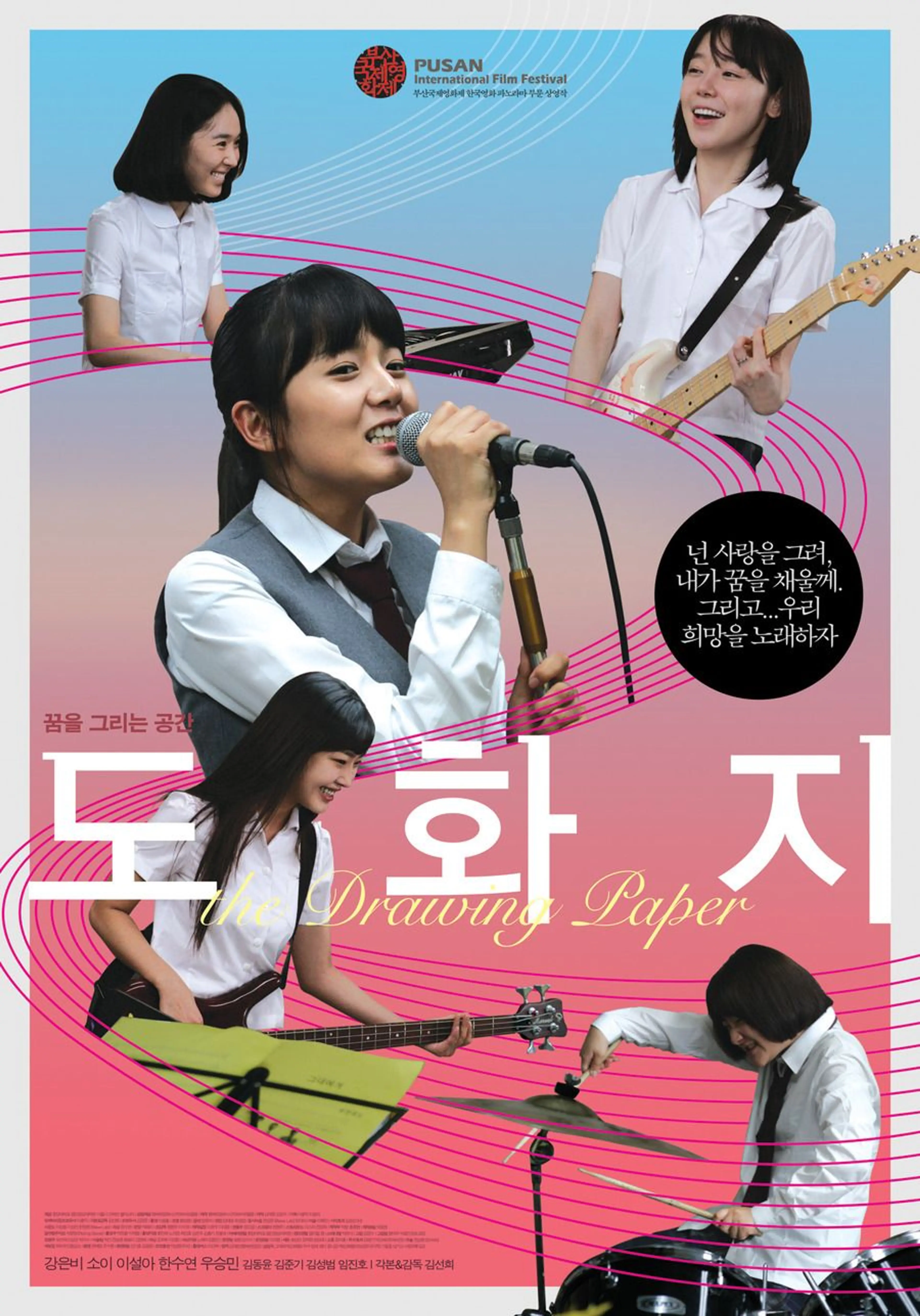 도화지