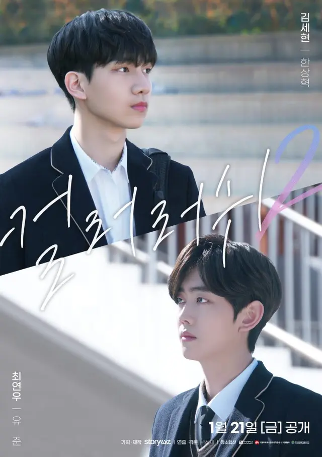 컬러러쉬2