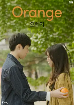 오렌지