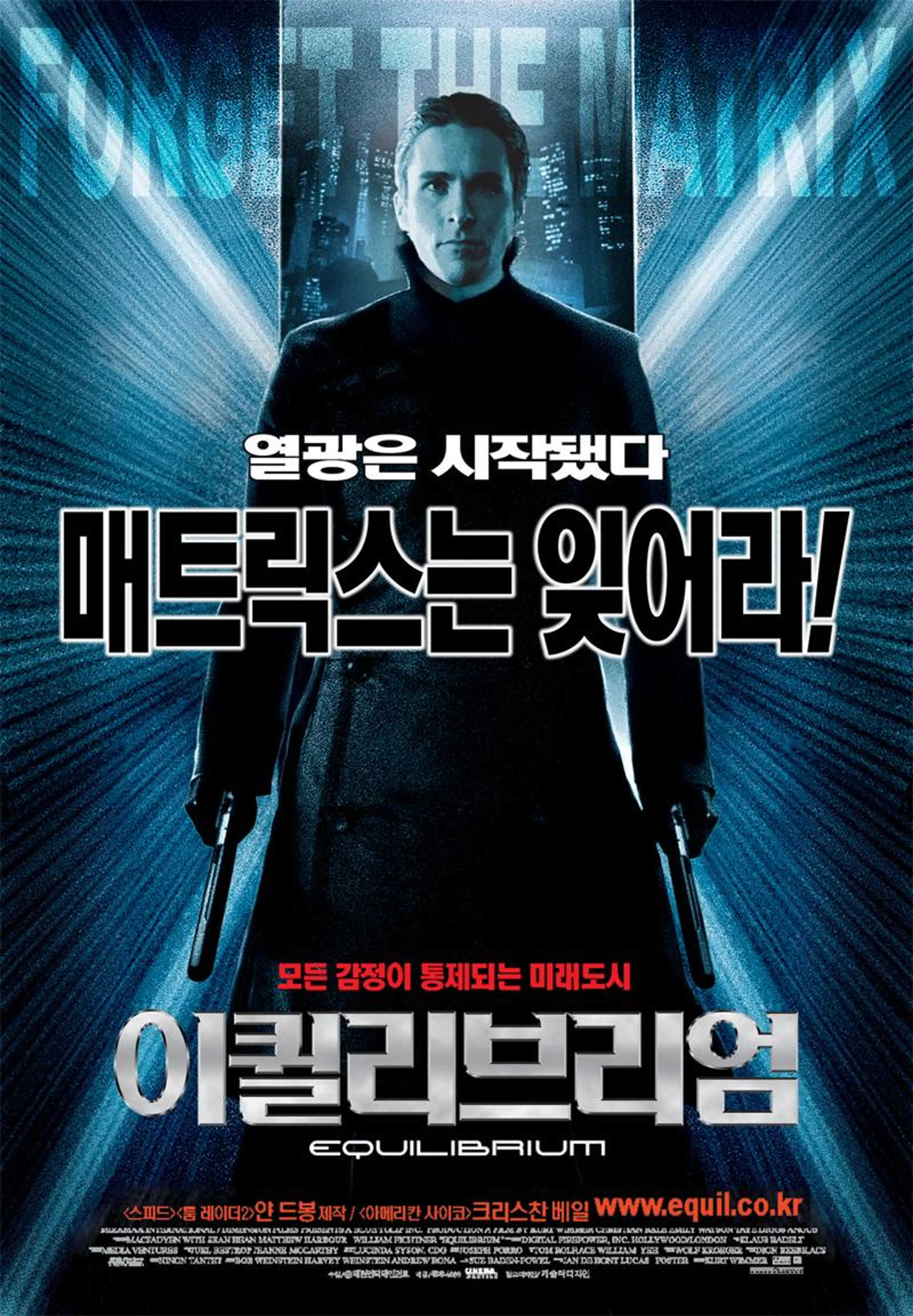 이퀼리브리엄
