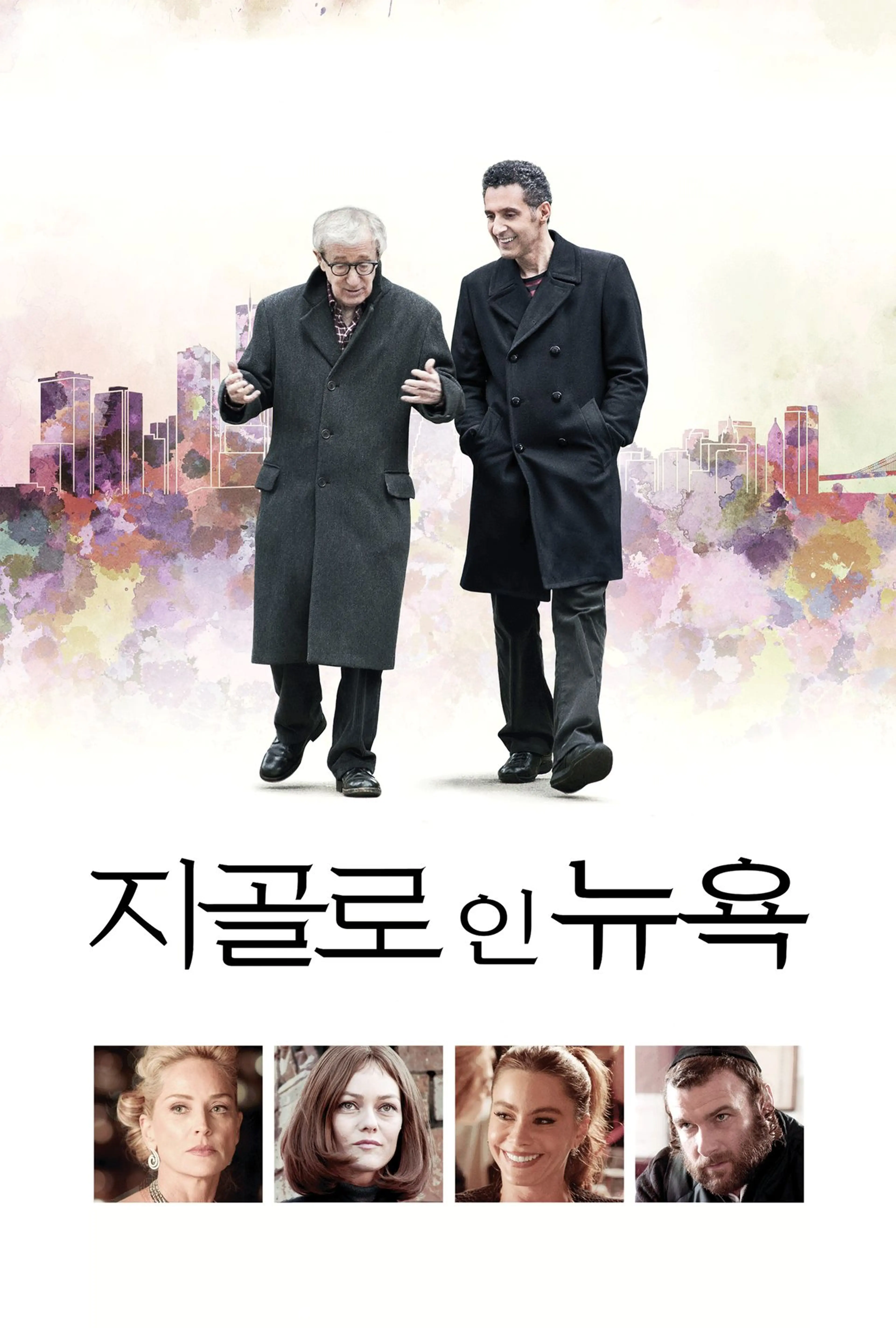지골로 인 뉴욕