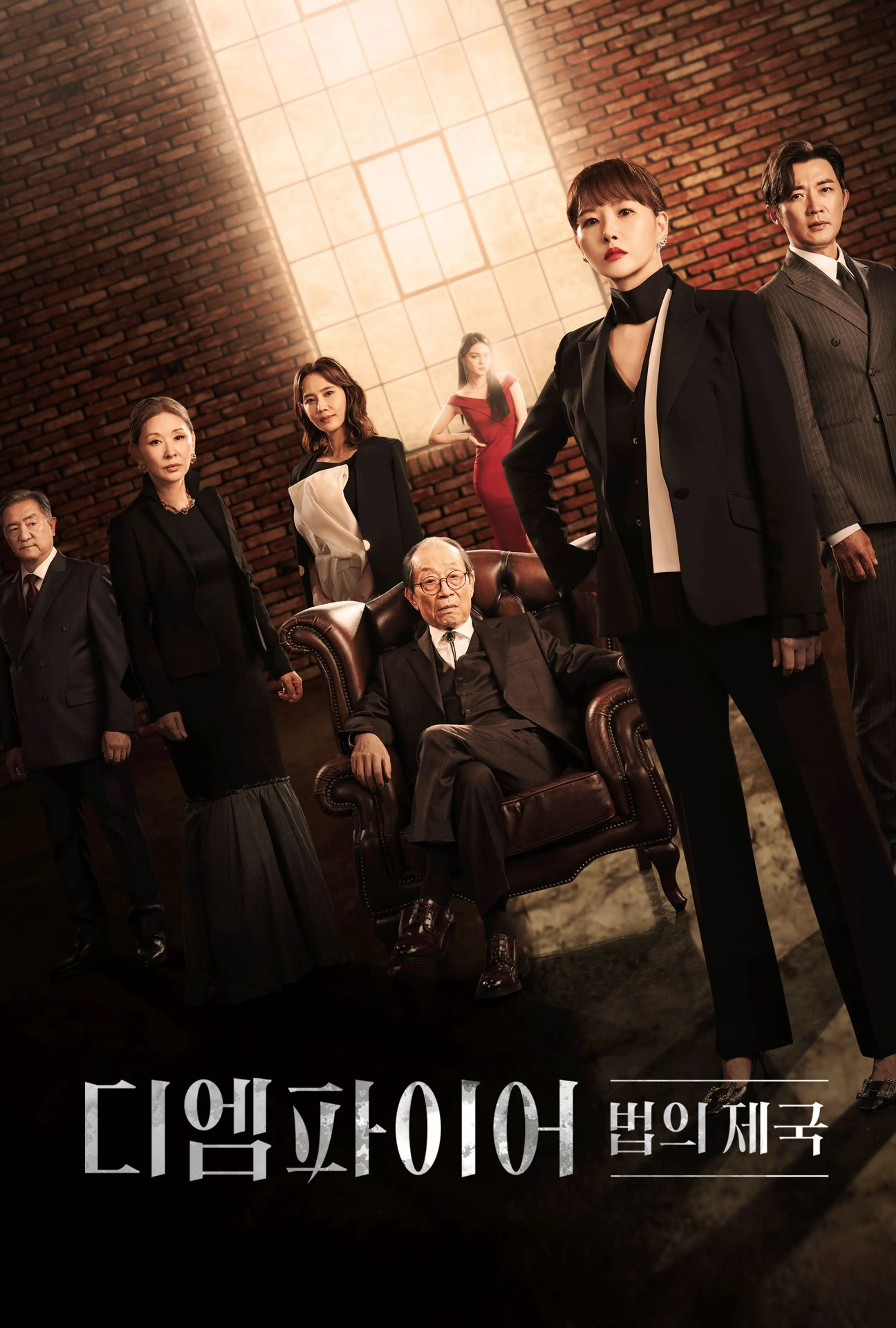 디 엠파이어: 법의 제국