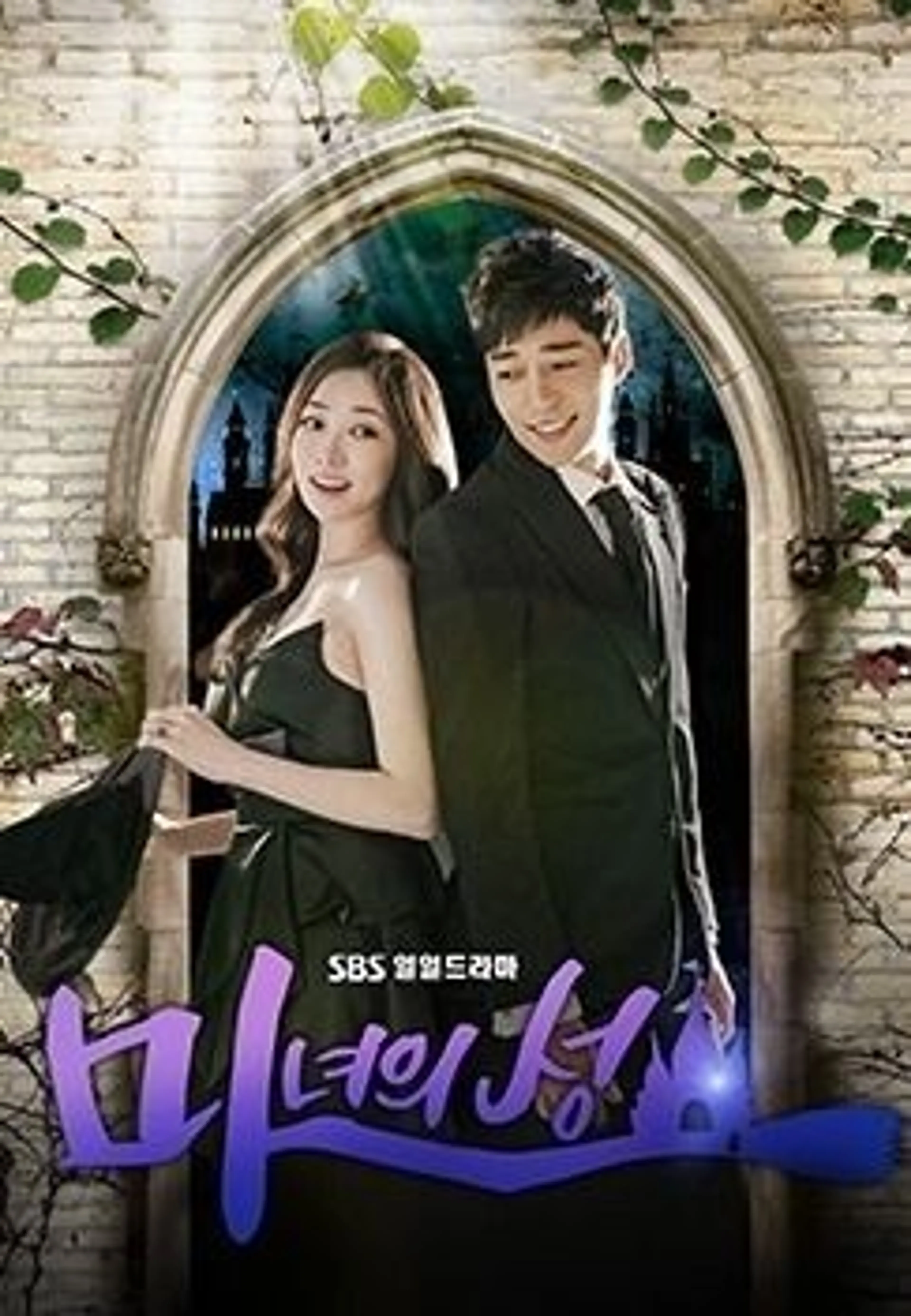 마녀의 성