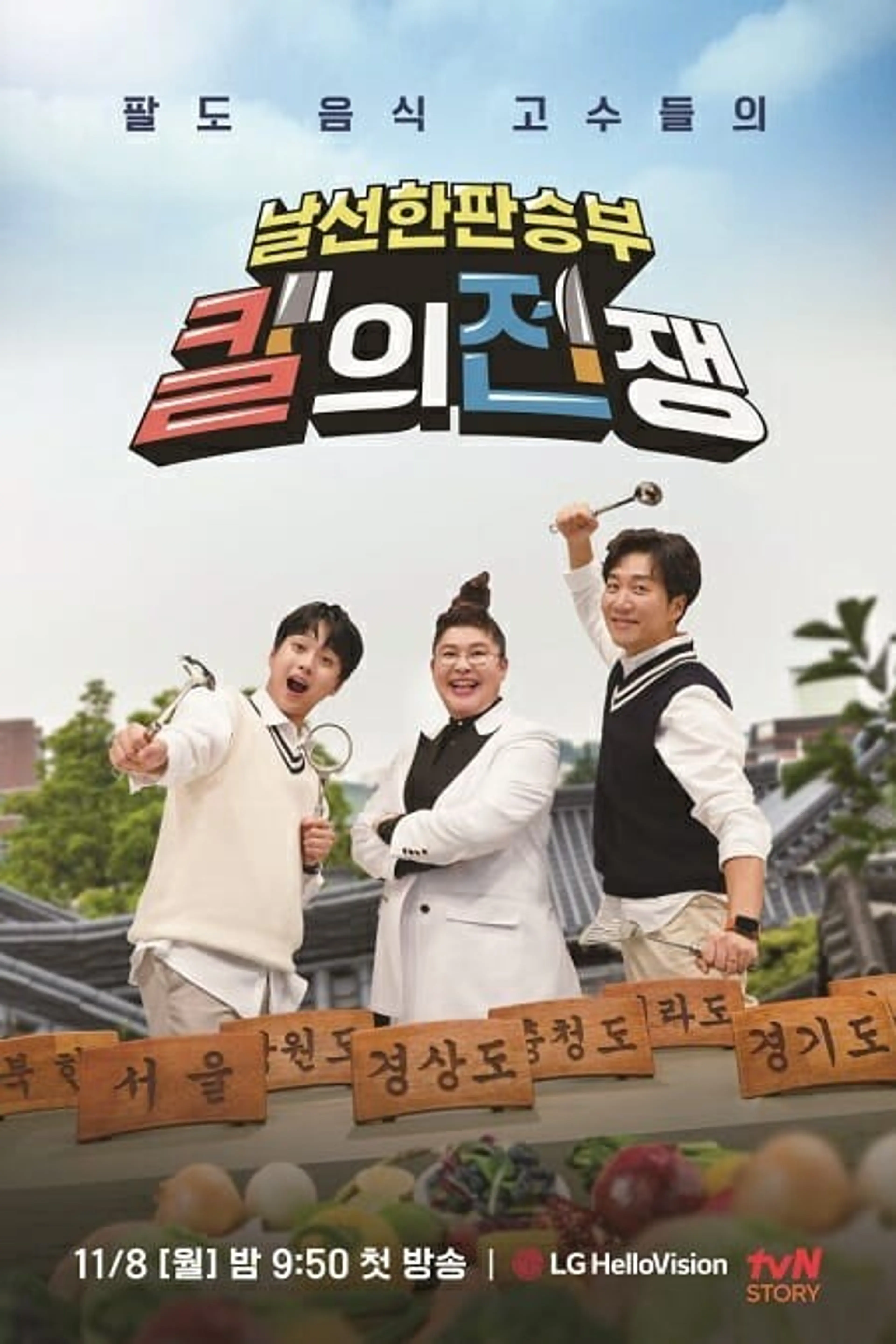 칼의전쟁