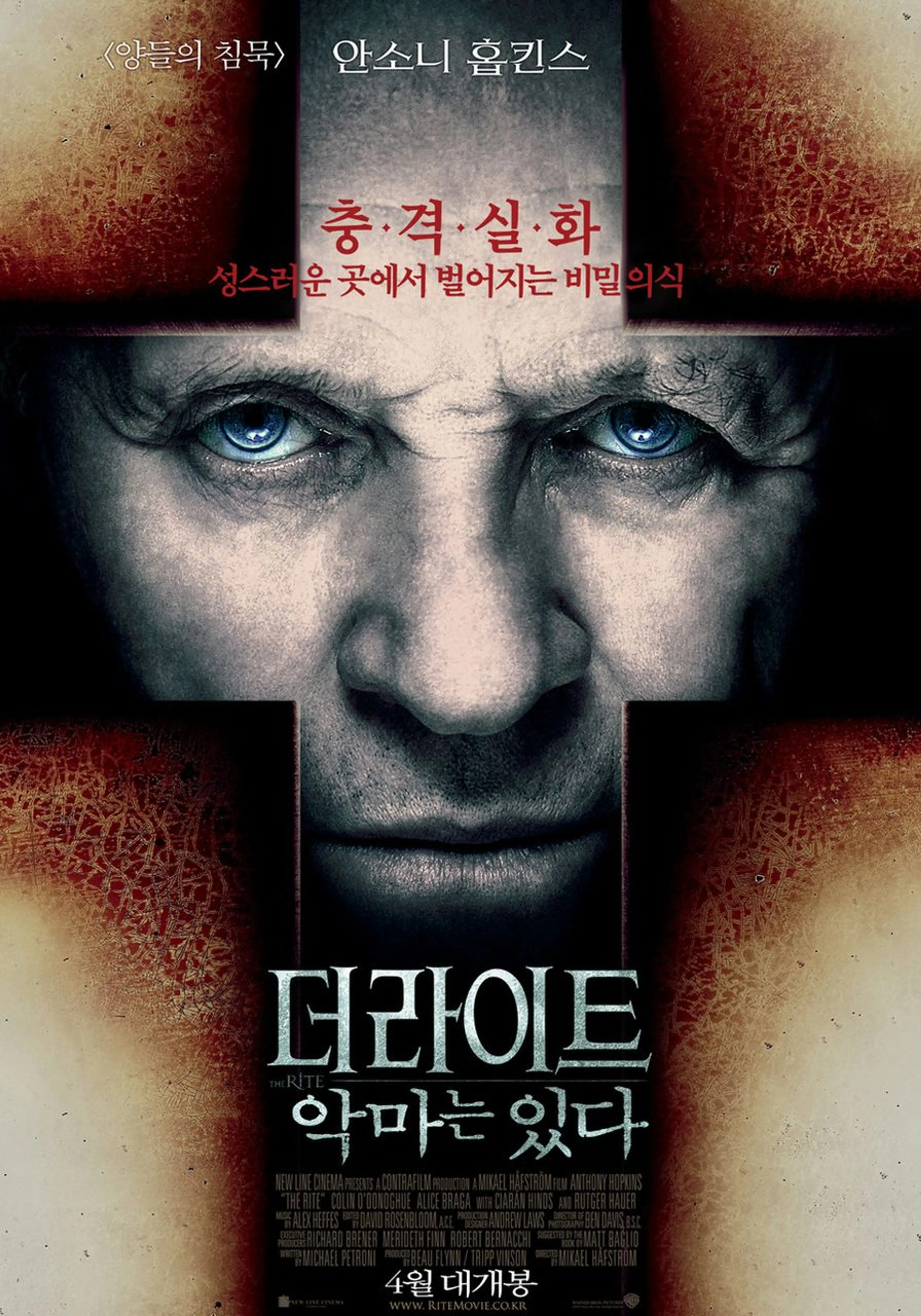 더 라이트: 악마는 있다