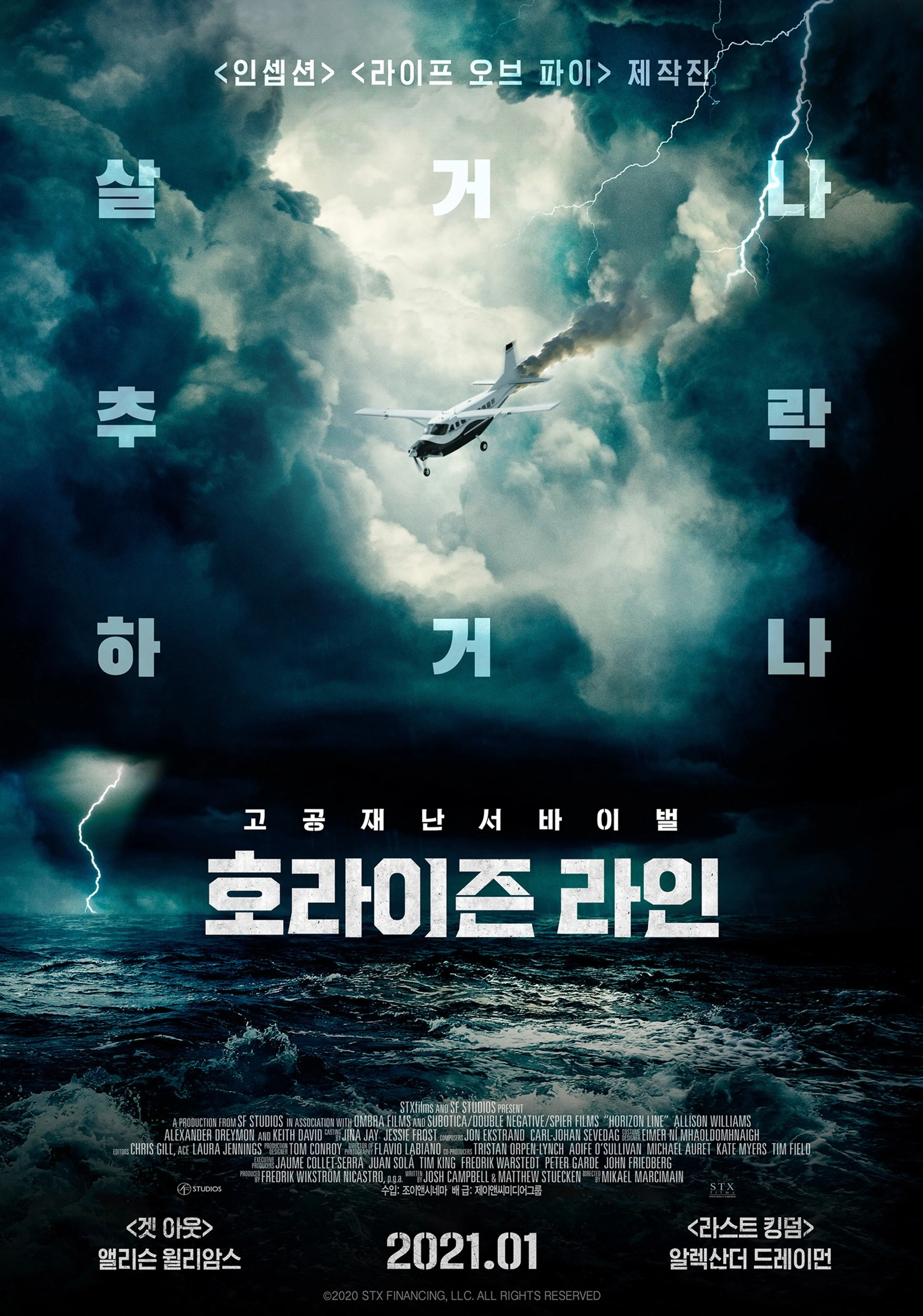 호라이즌 라인