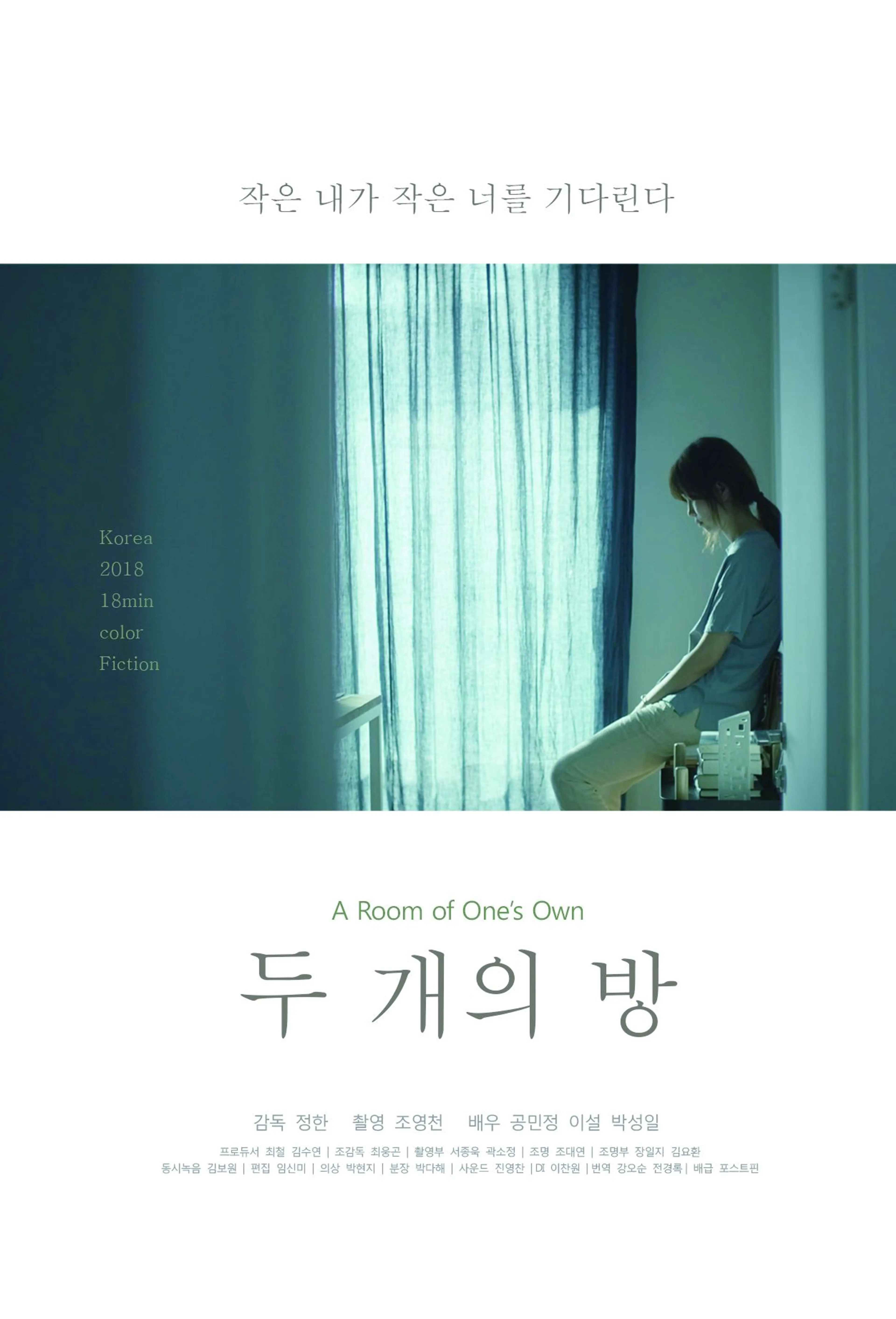 두 개의 방