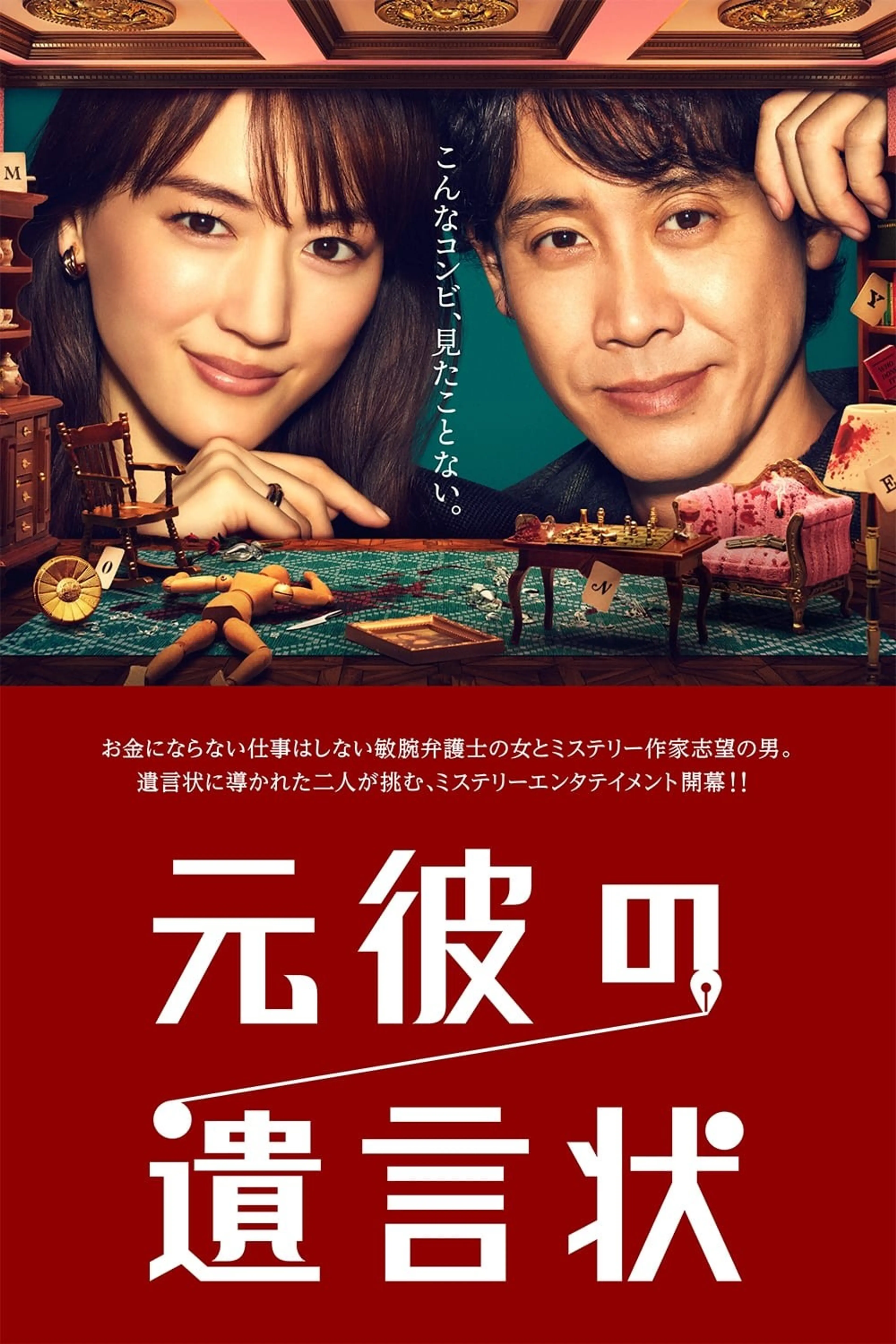 전 남친의 유언장