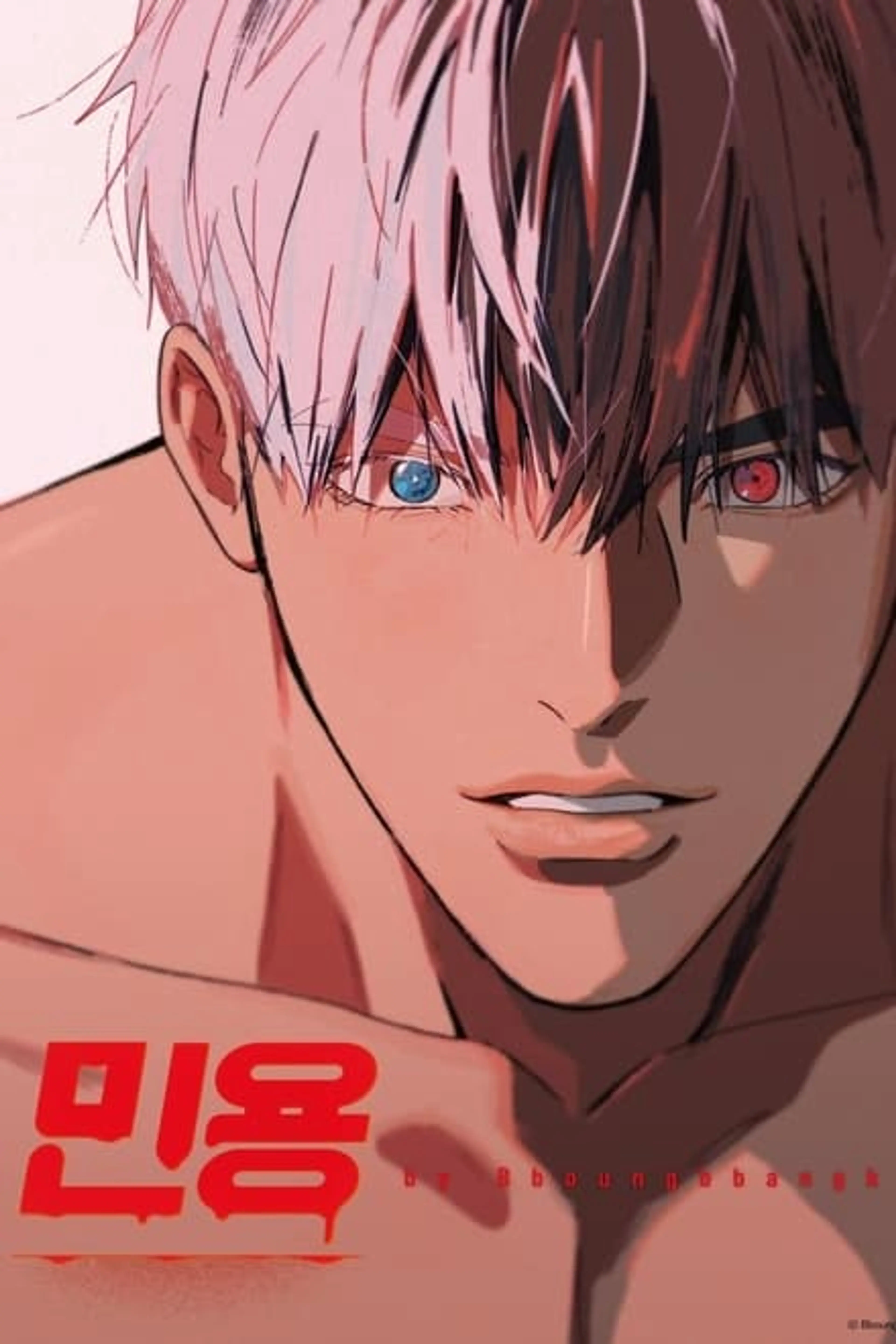 민용 극장판 개정판