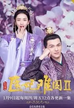 의비난수 시즌 2