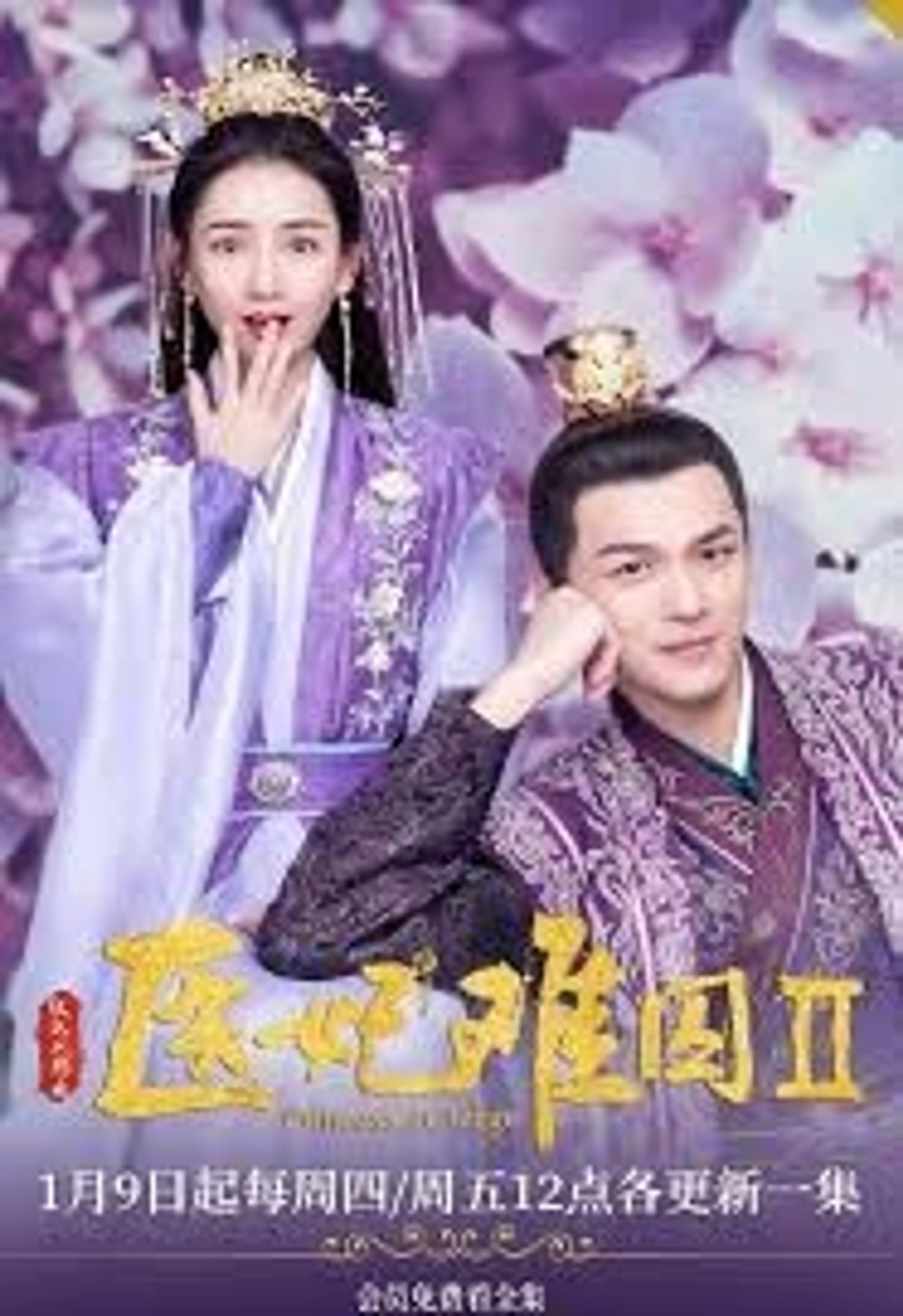 의비난수 시즌 2