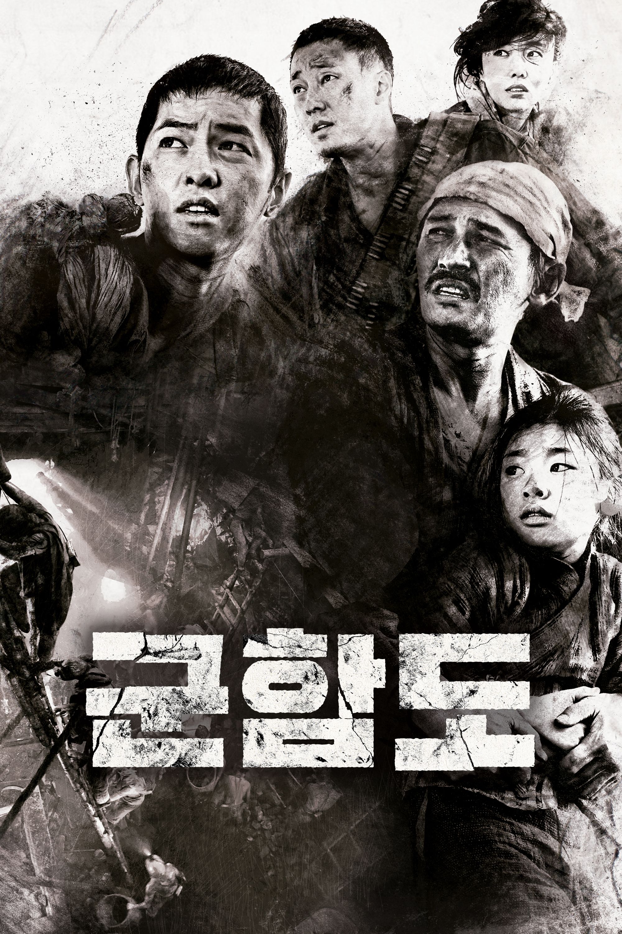 군함도