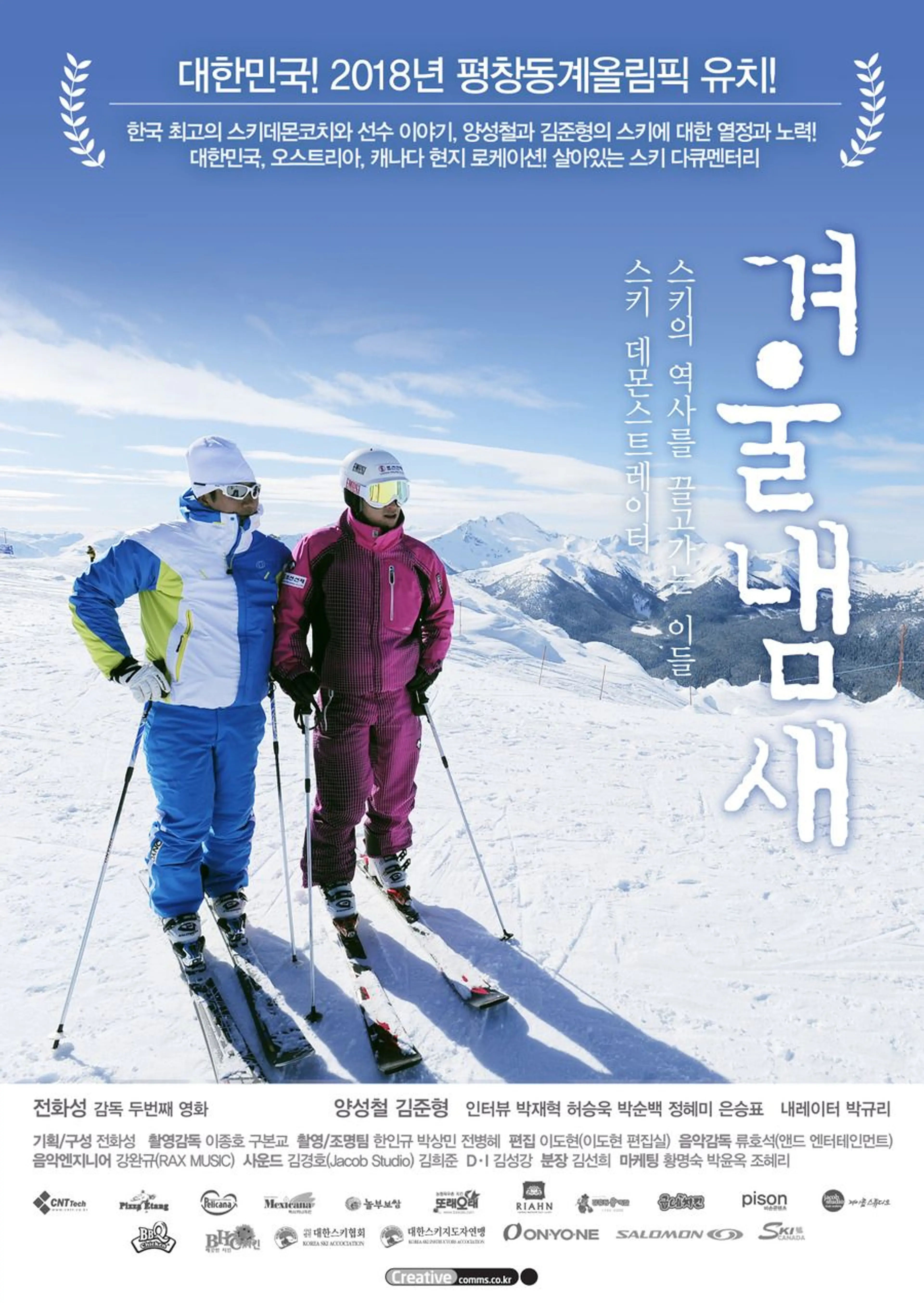 겨울냄새