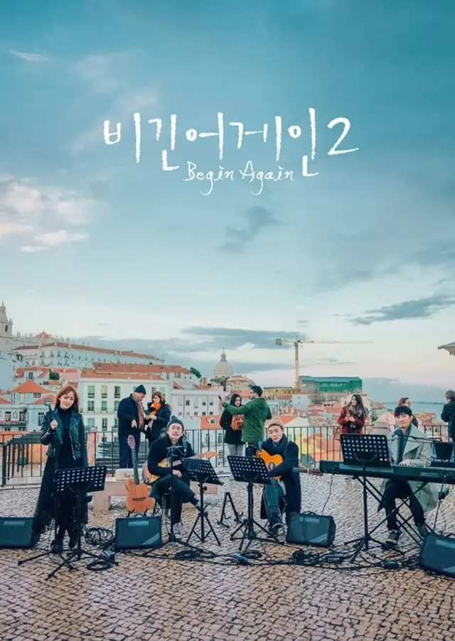 비긴어게인 2
