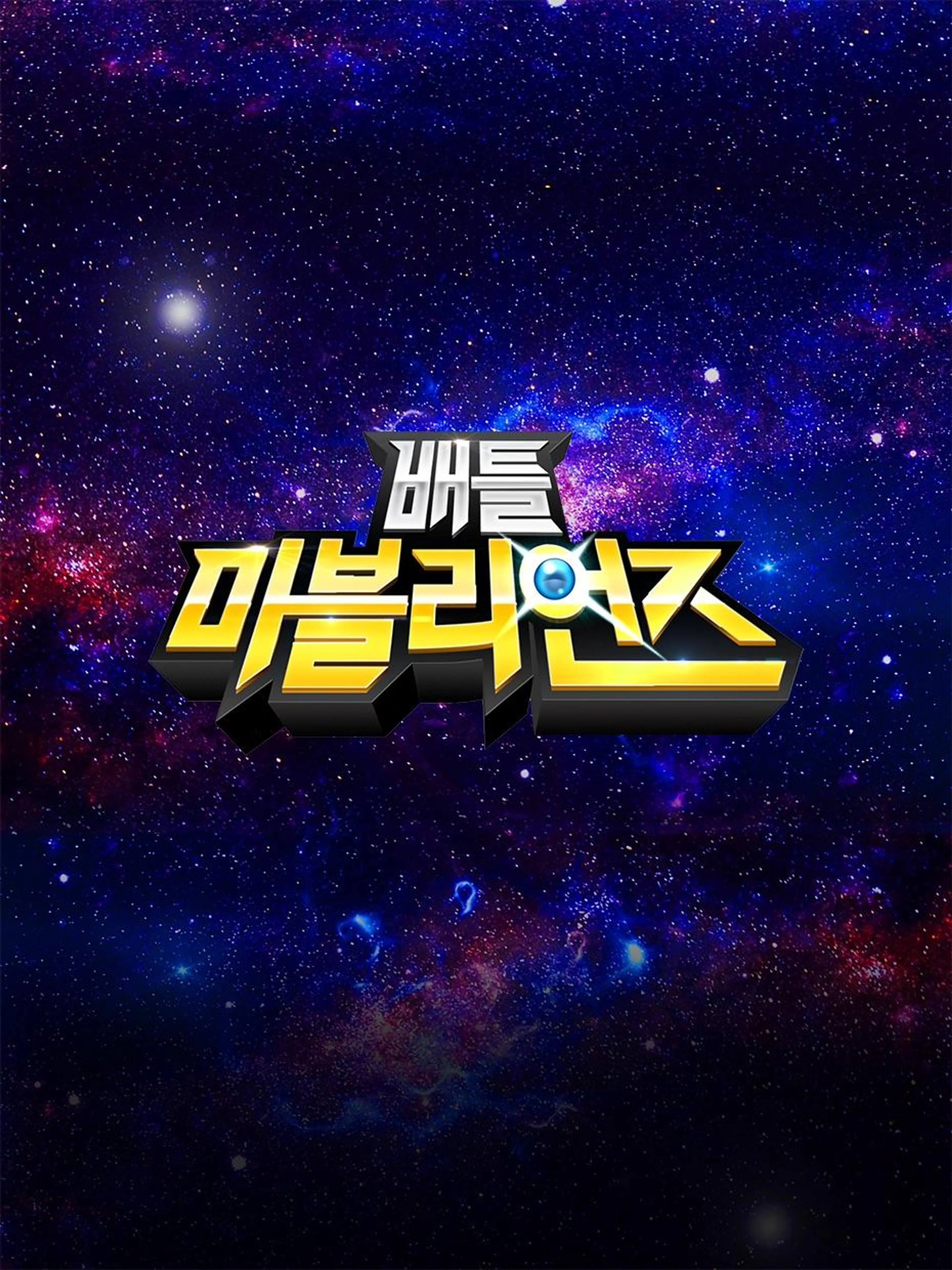 배틀 마블리언즈