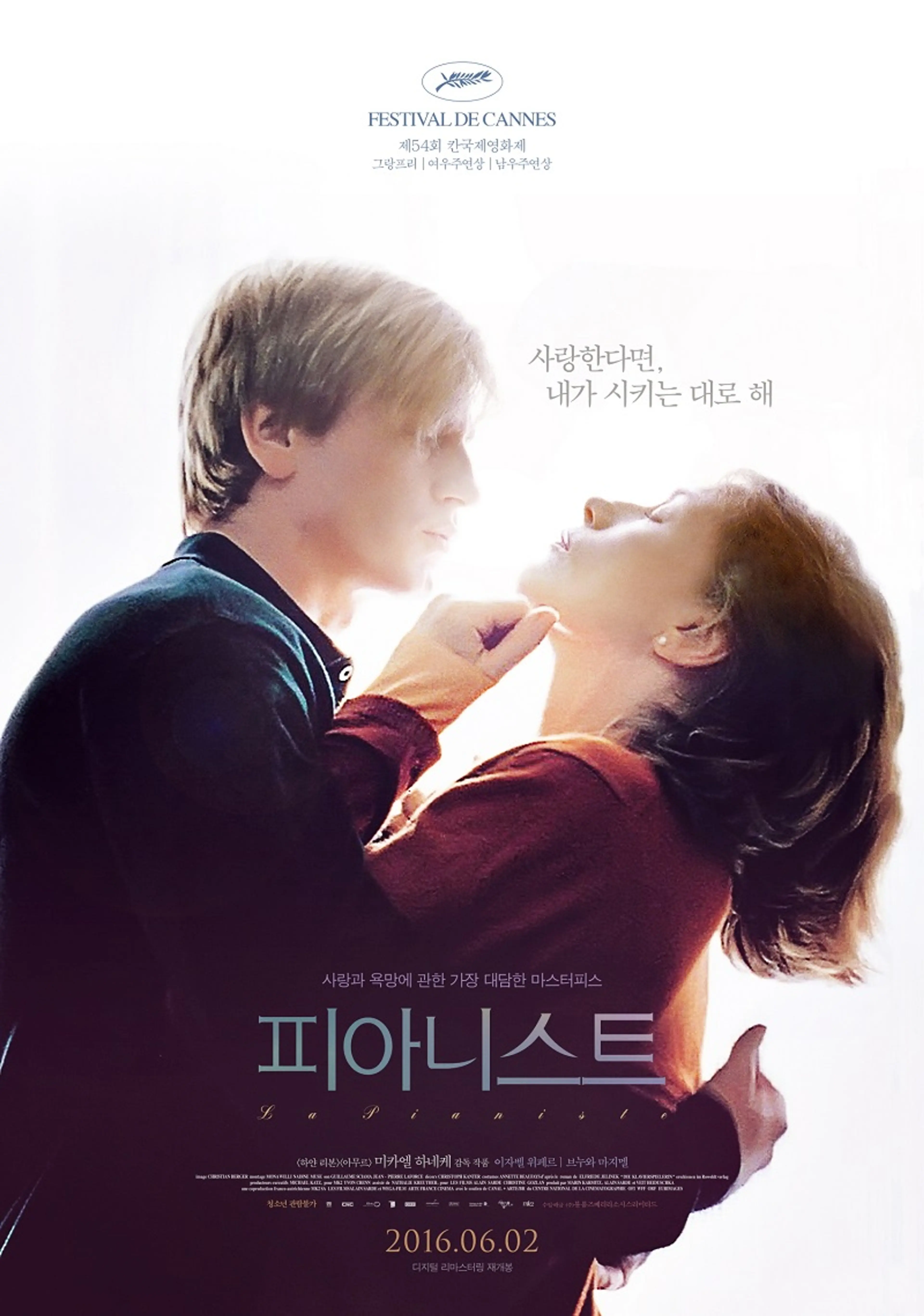 피아니스트