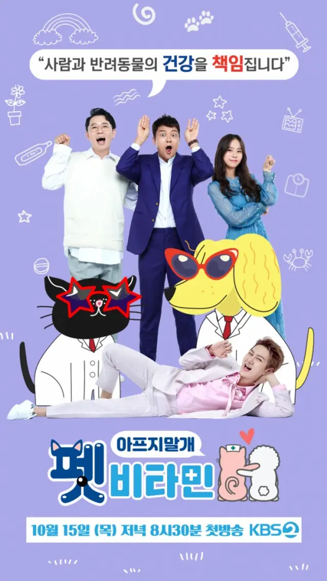 펫 비타민