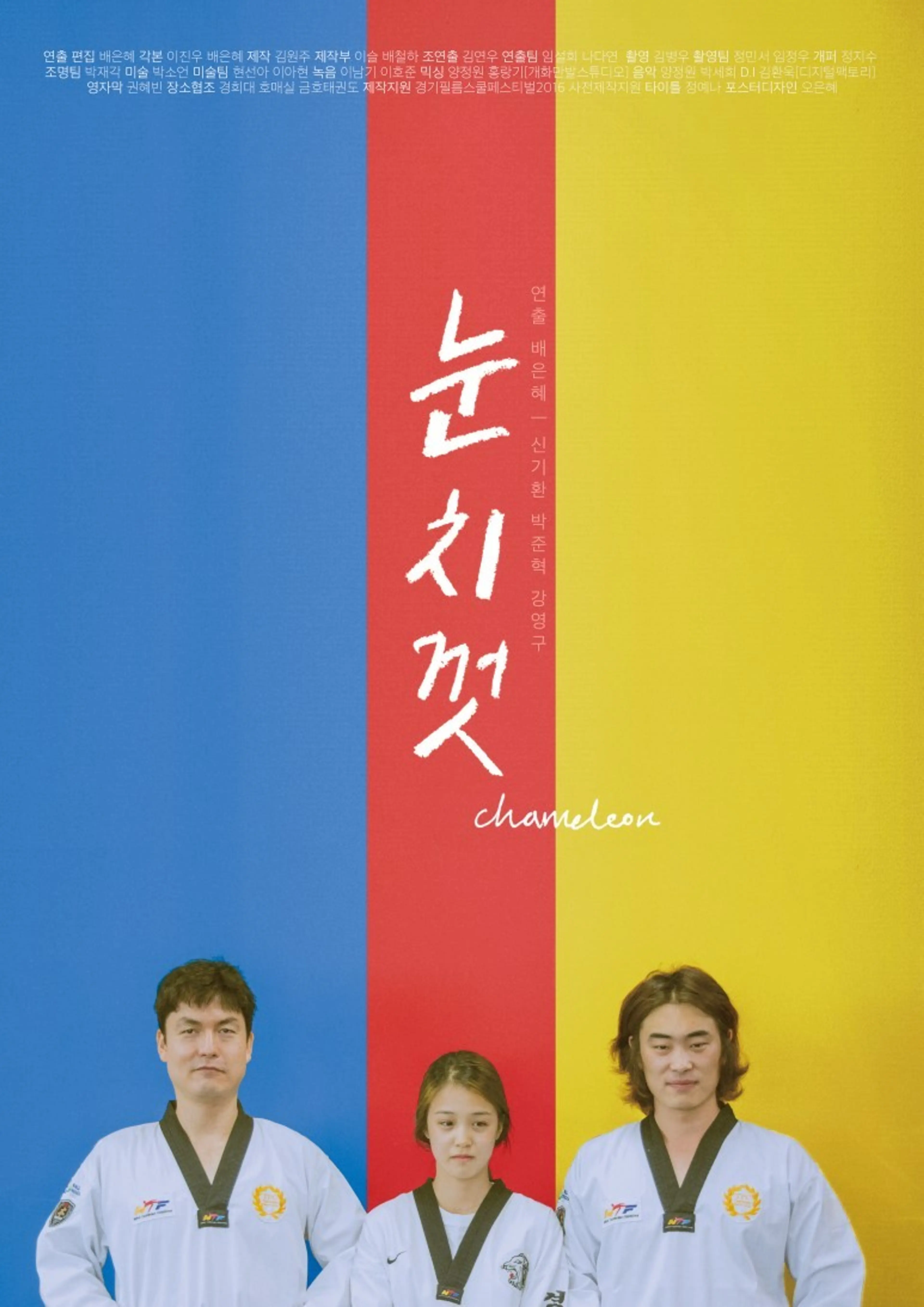눈치껏
