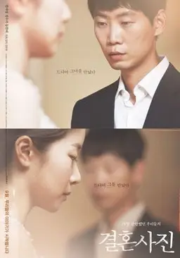 결혼사진