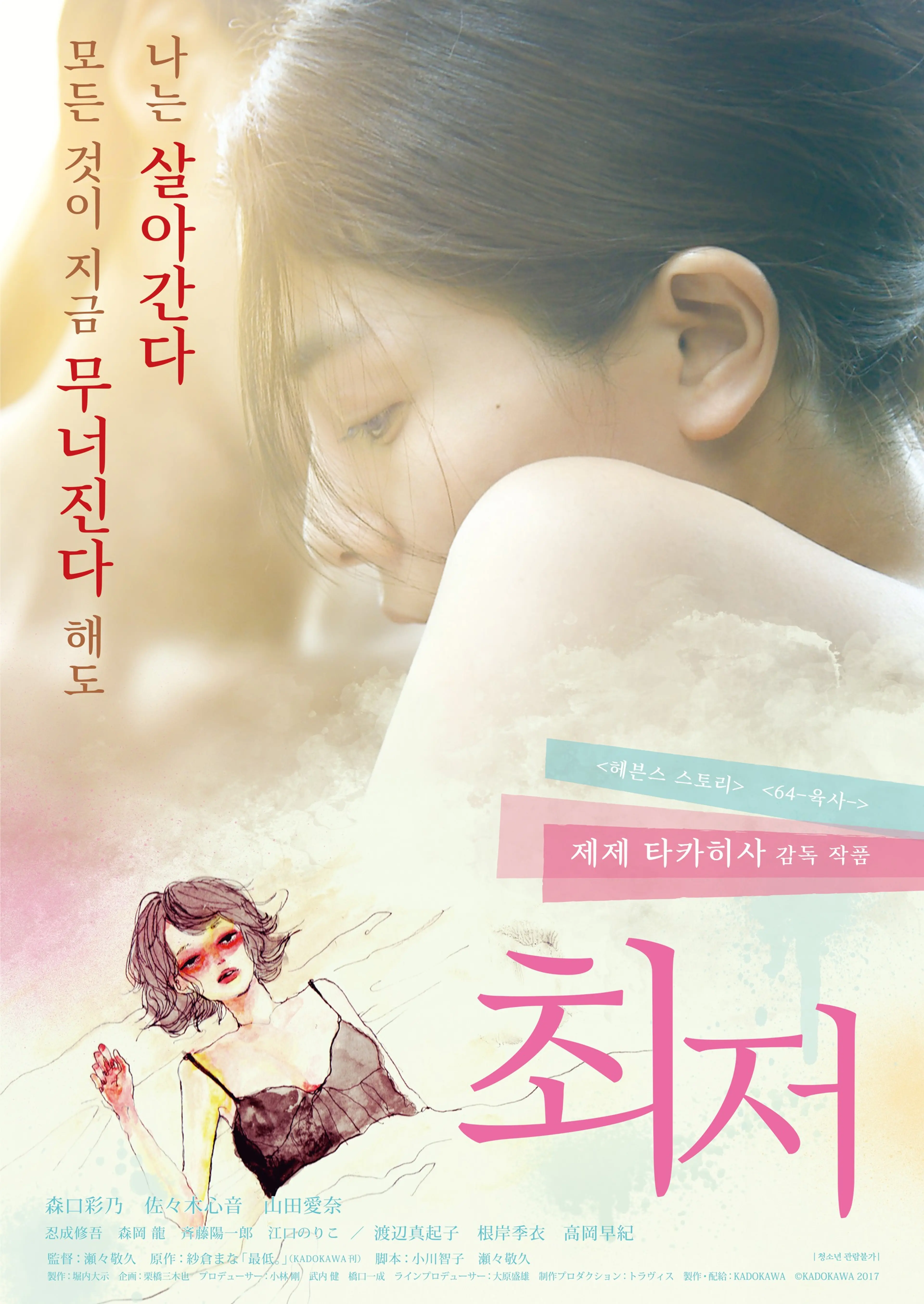 최저