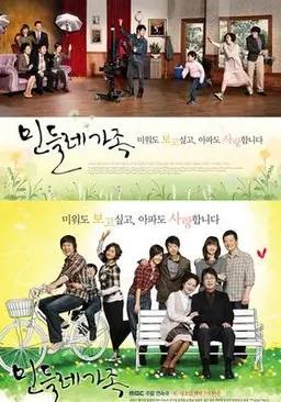 민들레 가족