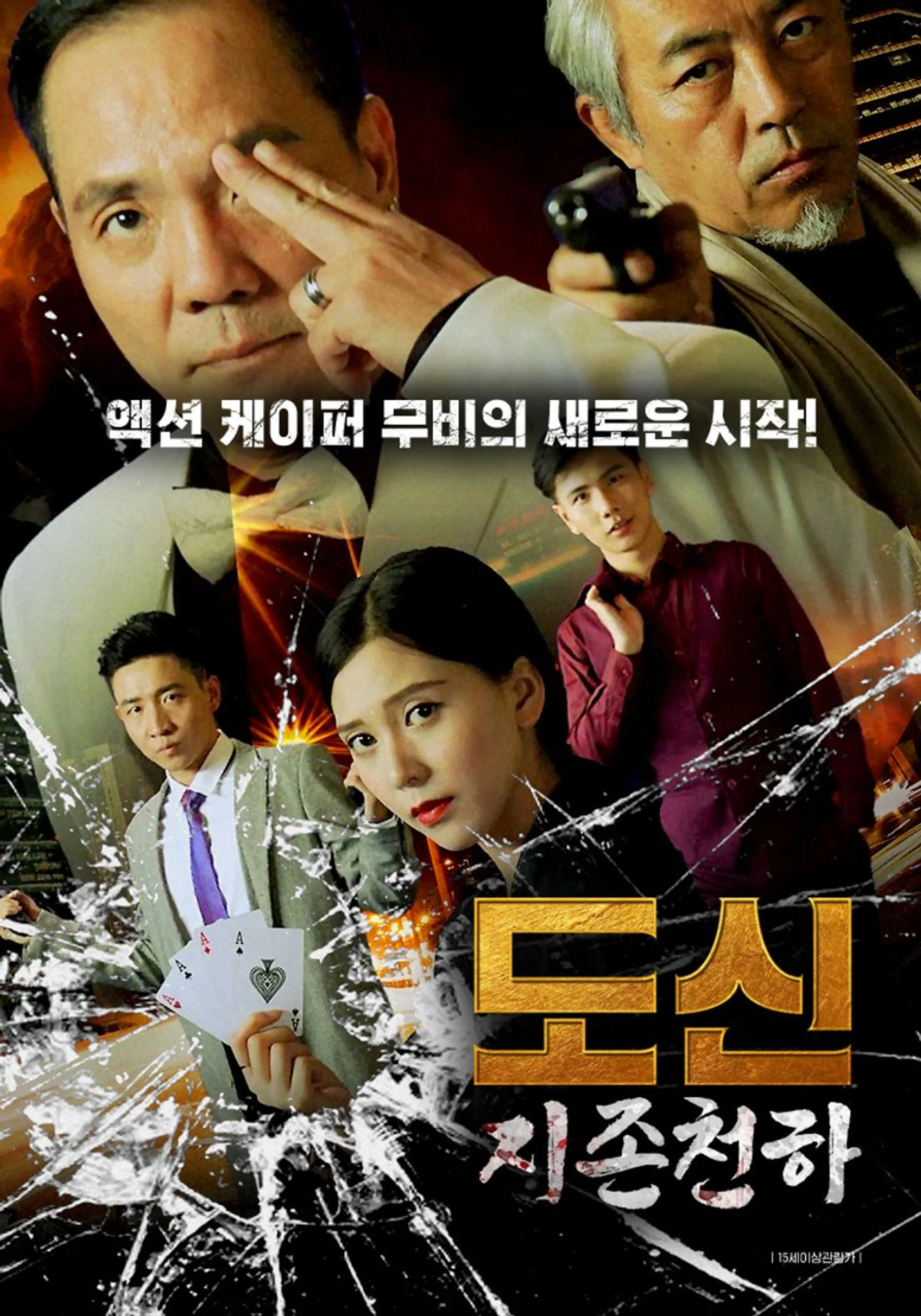 도신-지존천하