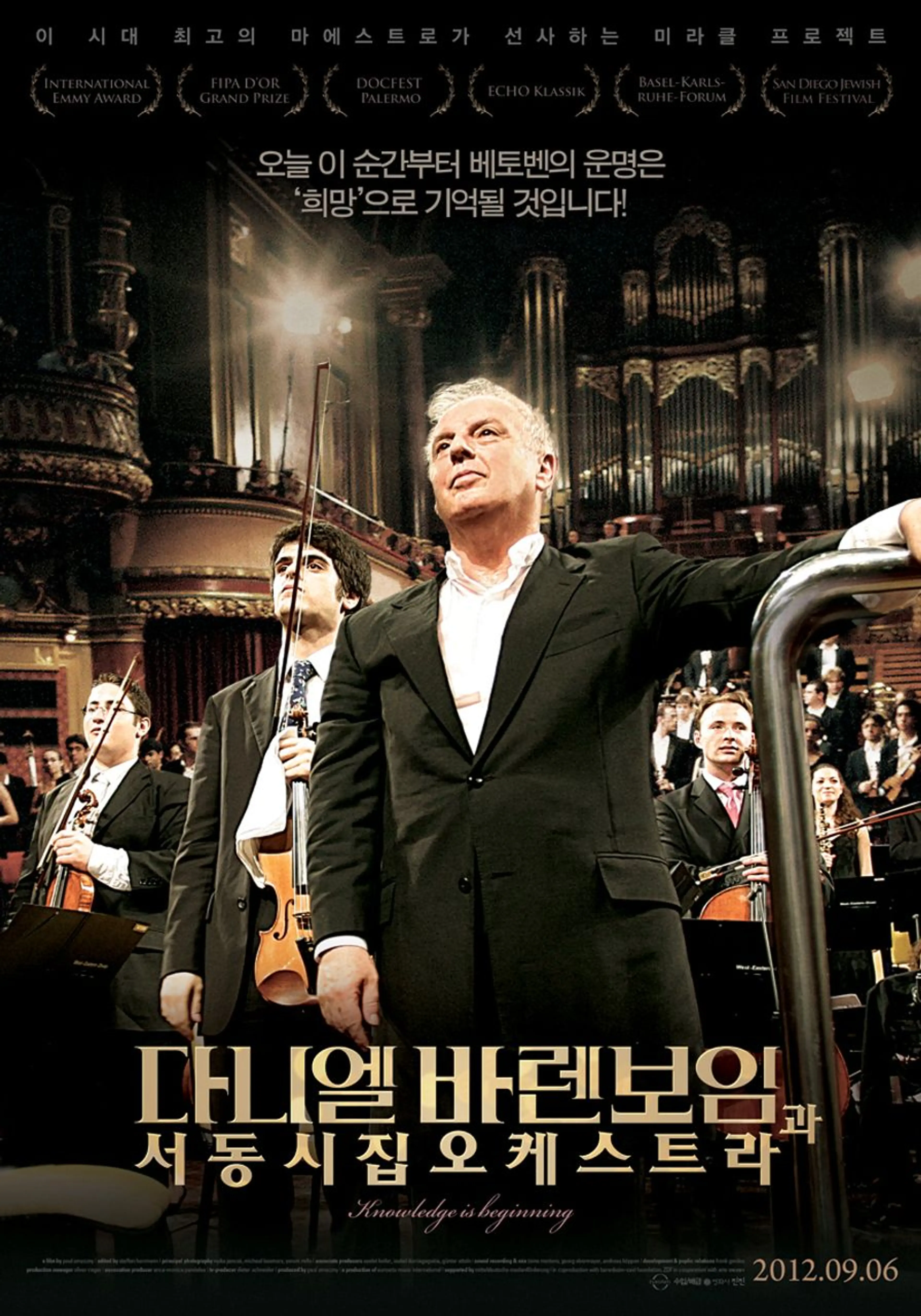 다니엘 바렌보임과 서동시집 오케스트라