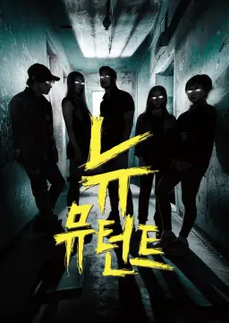 뉴 뮤턴트