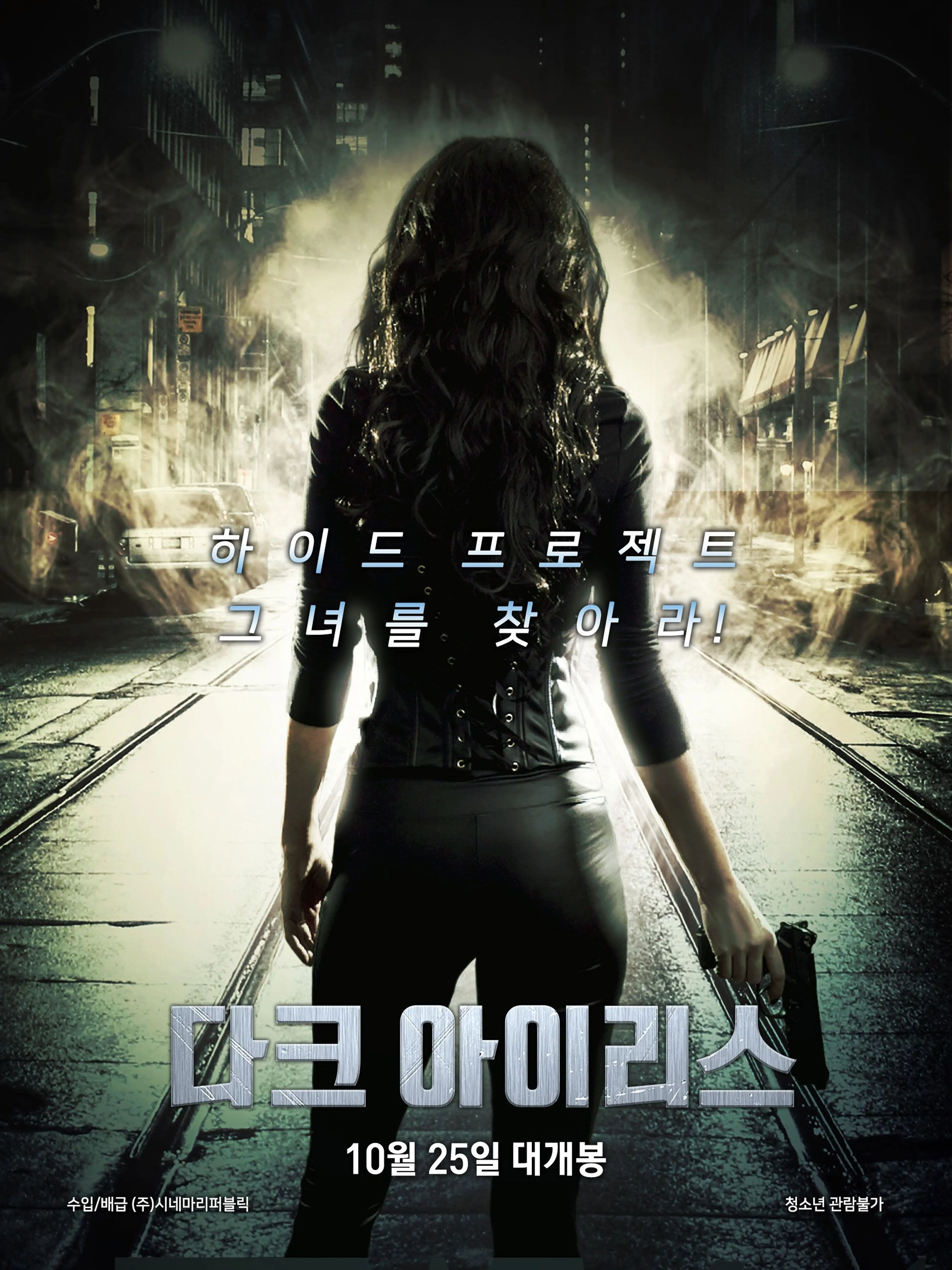 다크 아이리스