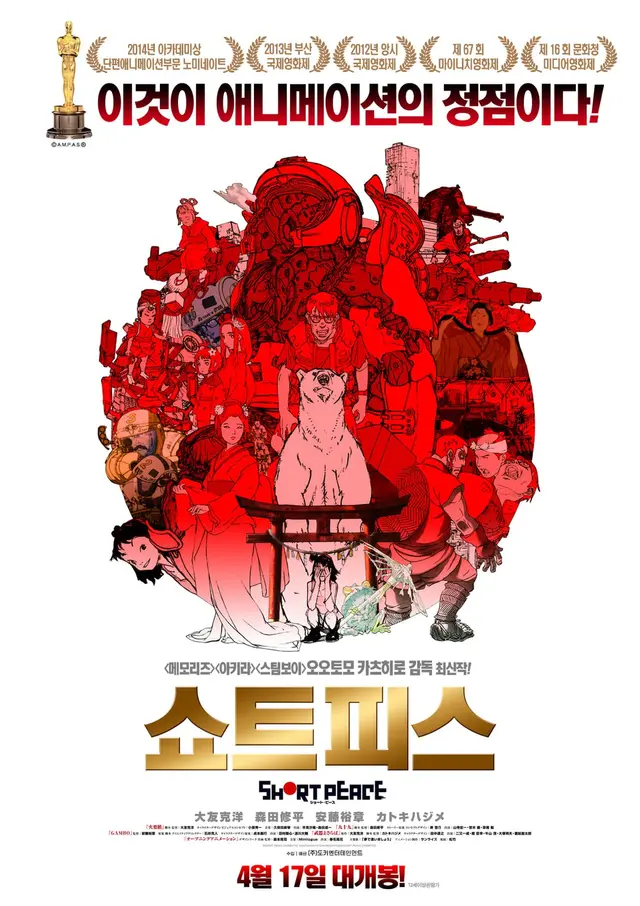 쇼트피스