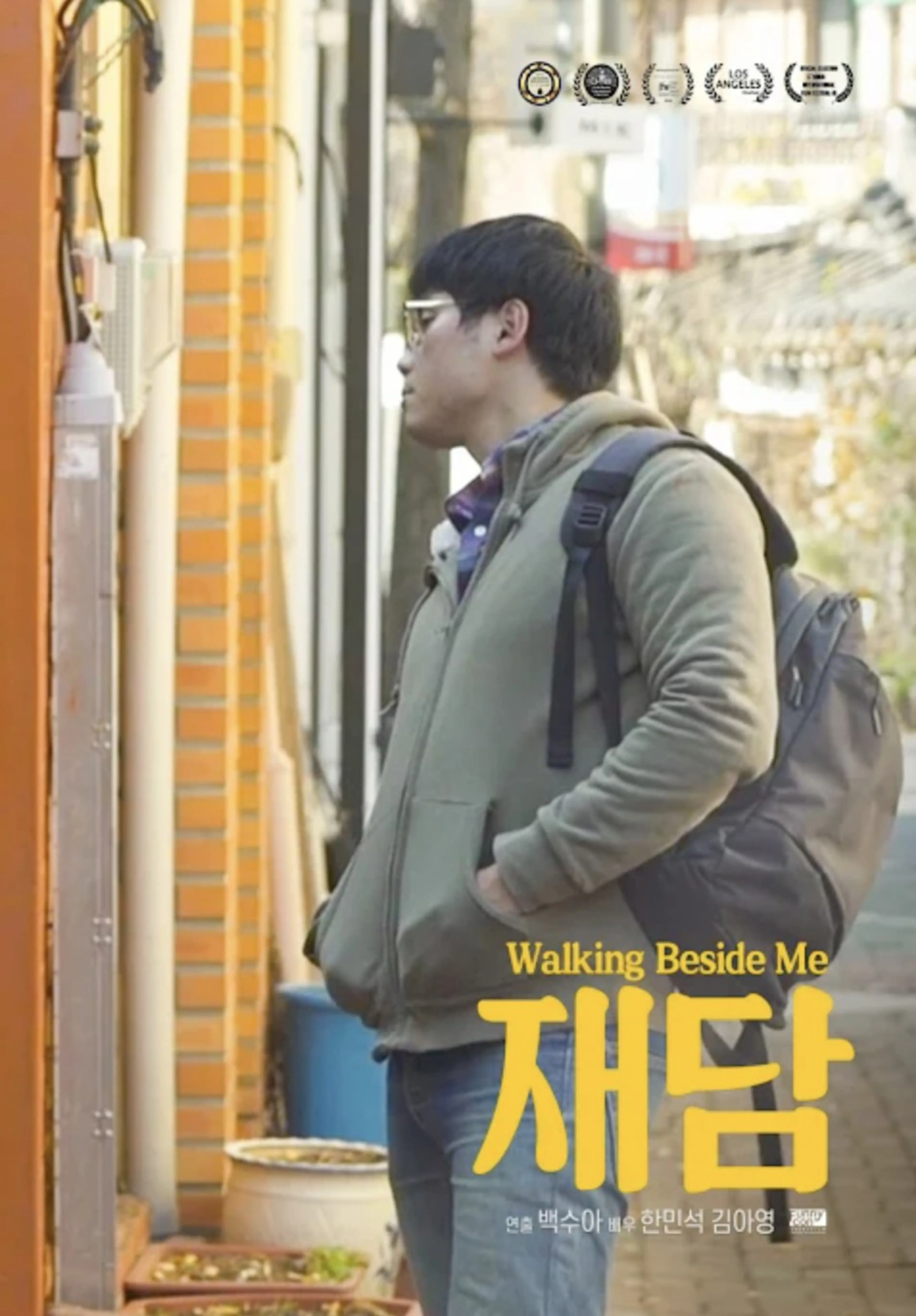 재담