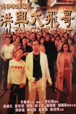 고혹자 격정편 - 홍흥대비가