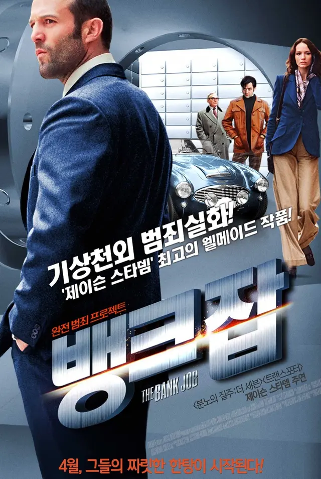 뱅크잡