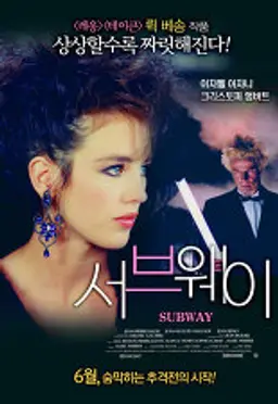 서브웨이